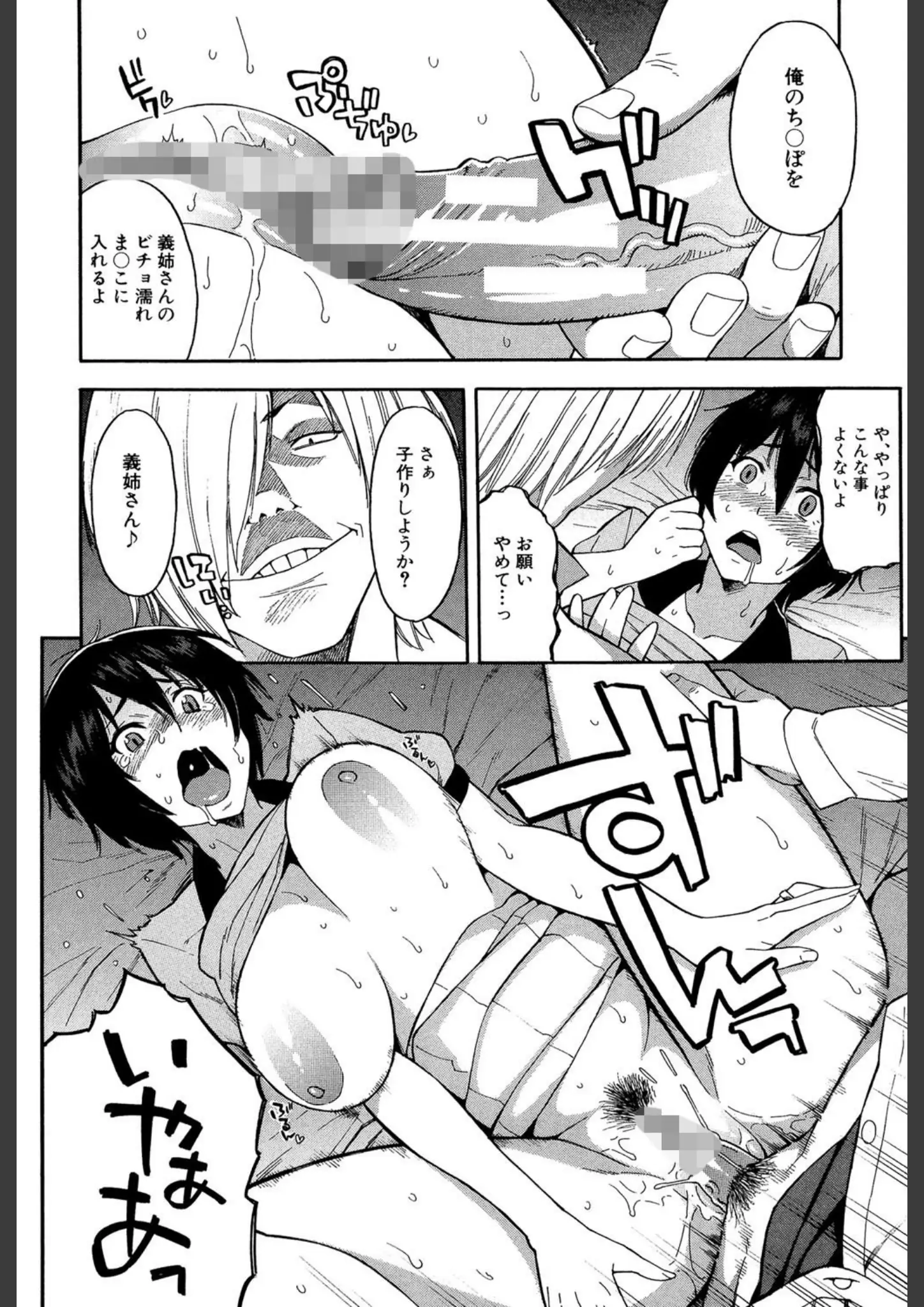 ぞんだ・MUJIN編集部の女子校生画像（b104atint00384）#11
