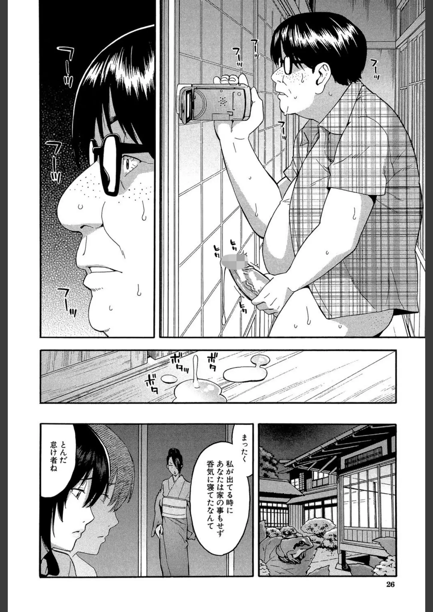 ぞんだ・MUJIN編集部のオナニー・和服・浴衣画像（b104atint00384）#18