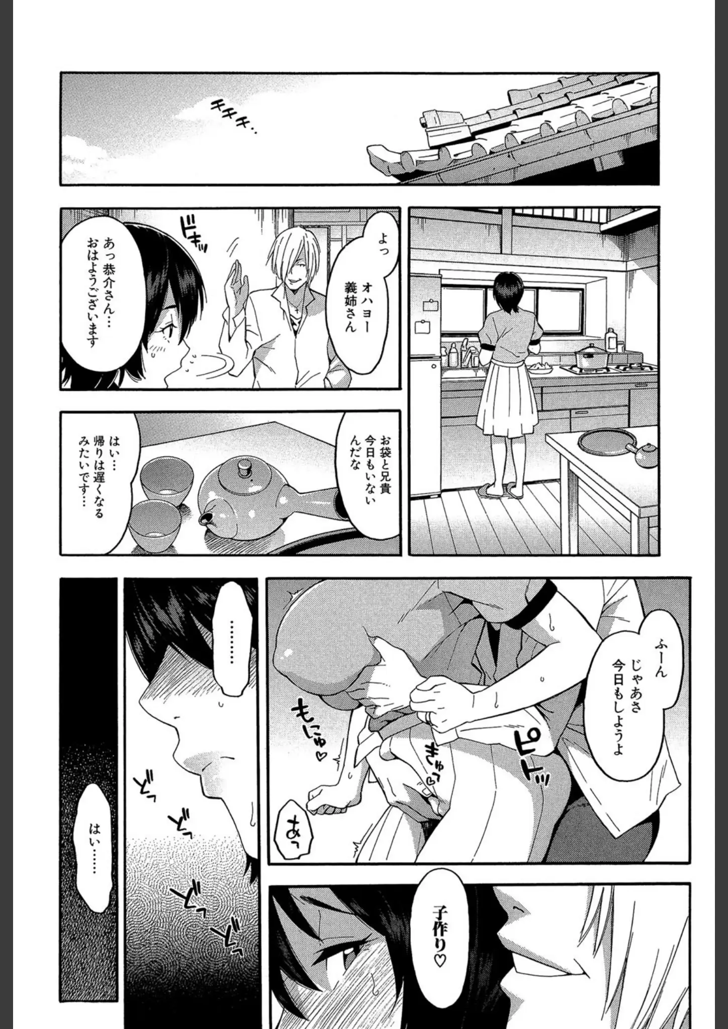ぞんだ・MUJIN編集部の画像（b104atint00384）#19