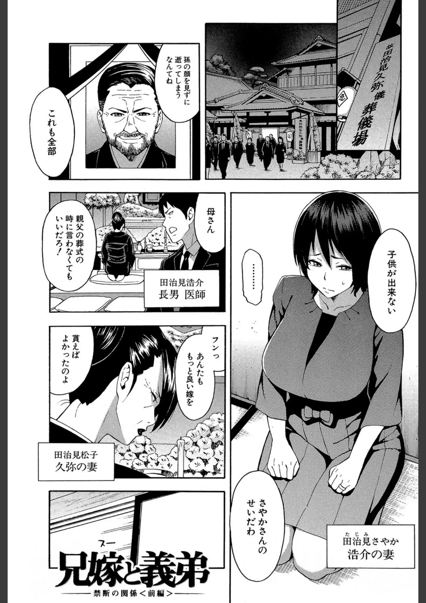 ぞんだ・MUJIN編集部の和服・浴衣・熟女画像（b104atint00384）#2
