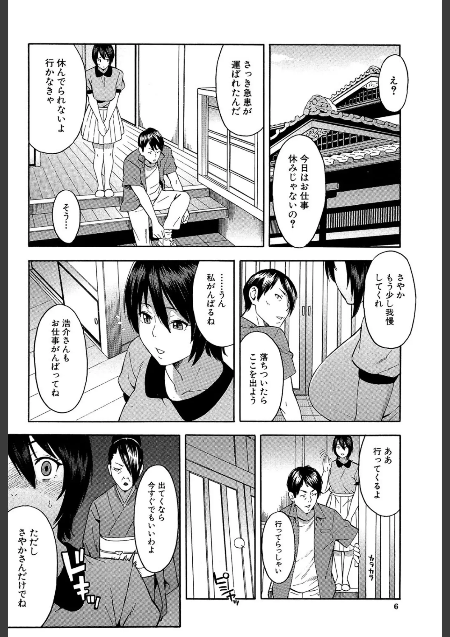 ぞんだ・MUJIN編集部の和服・浴衣画像（b104atint00384）#4