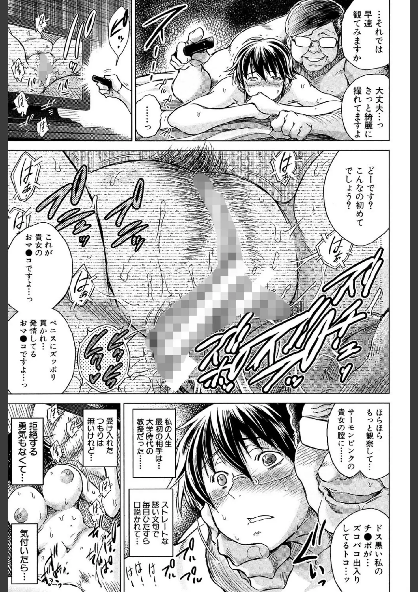 龍河しん・MUJIN編集部の乱交・3P・4P・ぽっちゃり画像（b104atint00386）#2