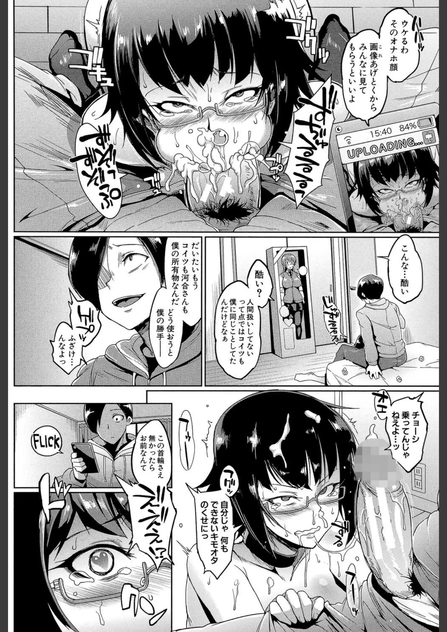 煌野一人・MUJIN編集部のフェラ・顔射・ぶっかけ画像（b104atint00387）#12