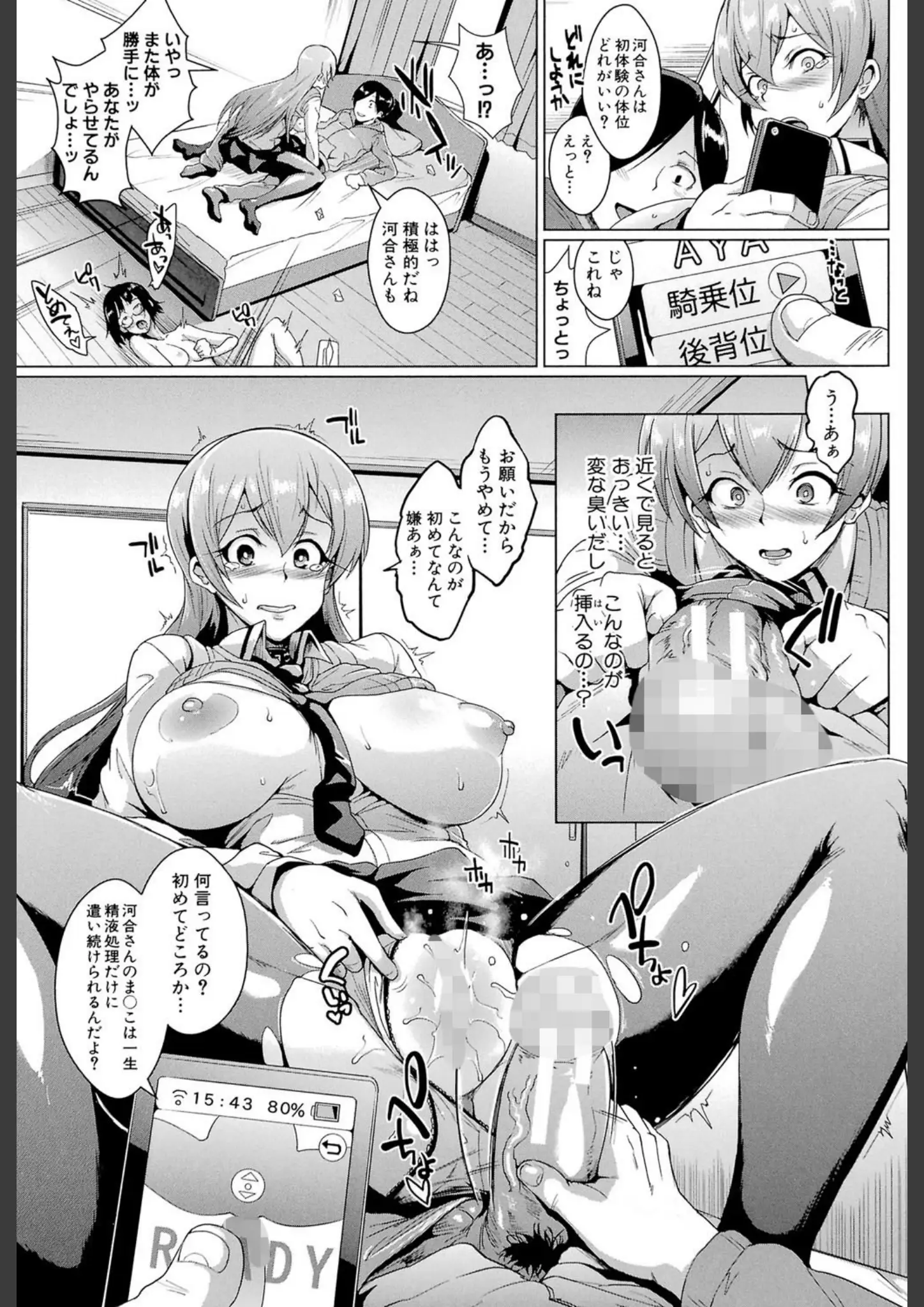 煌野一人・MUJIN編集部のパンスト・タイツ・騎乗位画像（b104atint00387）#15