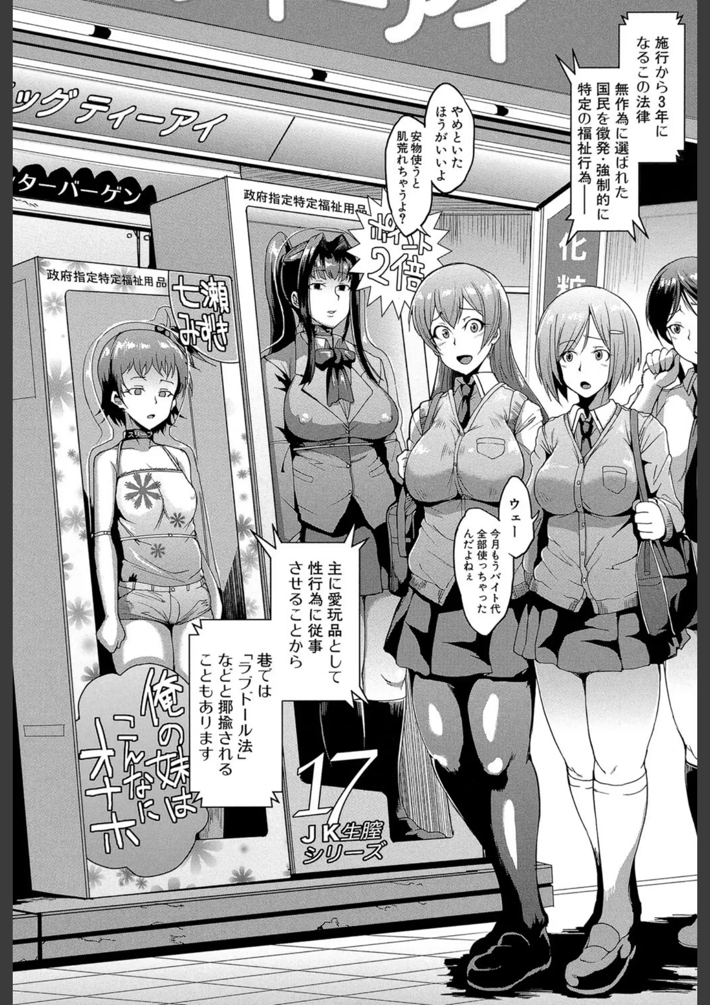 煌野一人・MUJIN編集部のパンスト・タイツ・巨乳画像（b104atint00387）#3