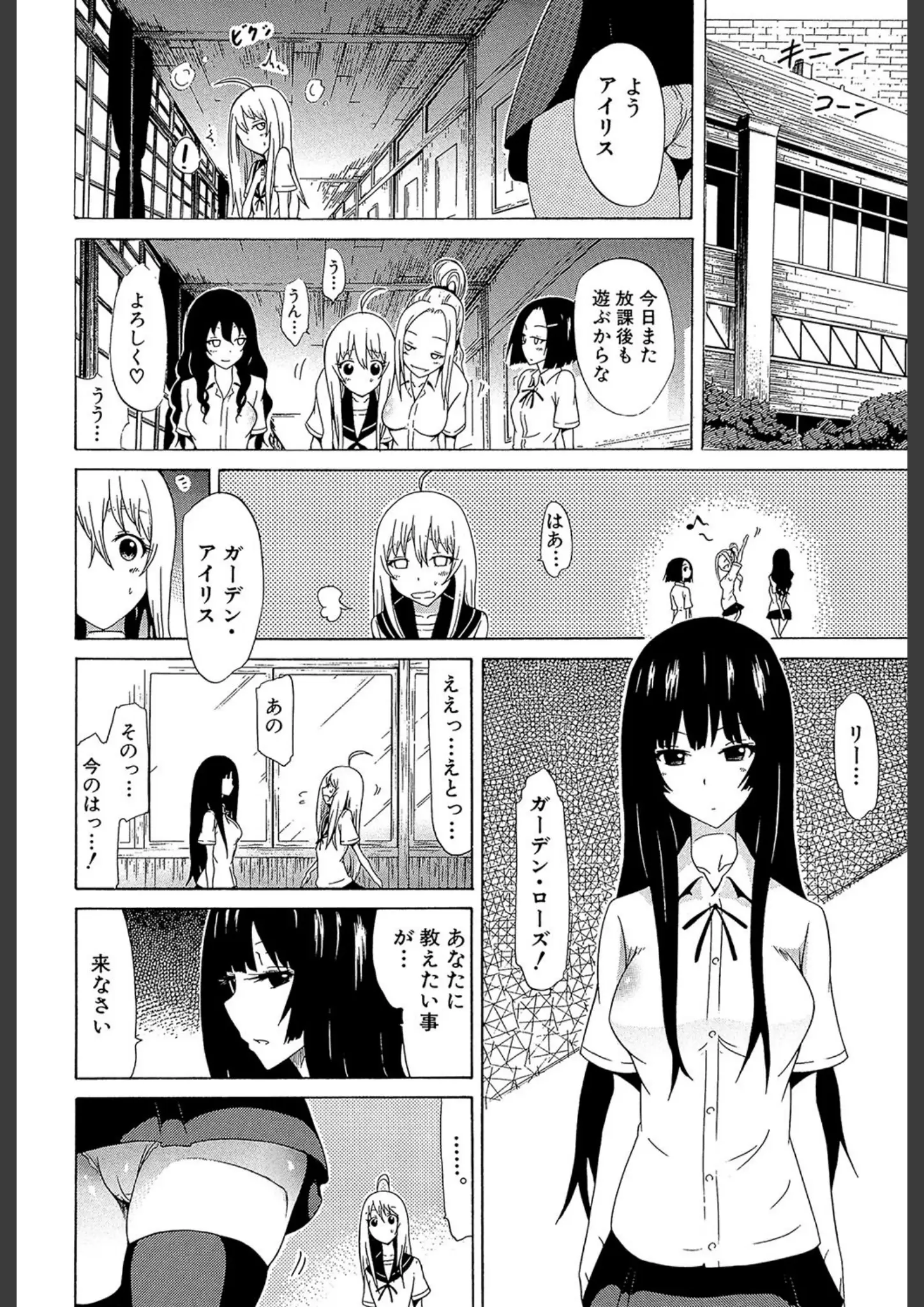赤月みゅうと・MUJIN編集部の女子校生・パンチラ画像（b104atint00389）#13