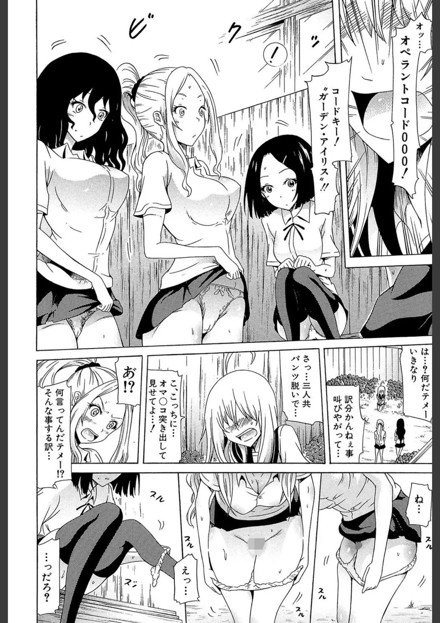赤月みゅうと・MUJIN編集部の女子校生画像（b104atint00389）#14