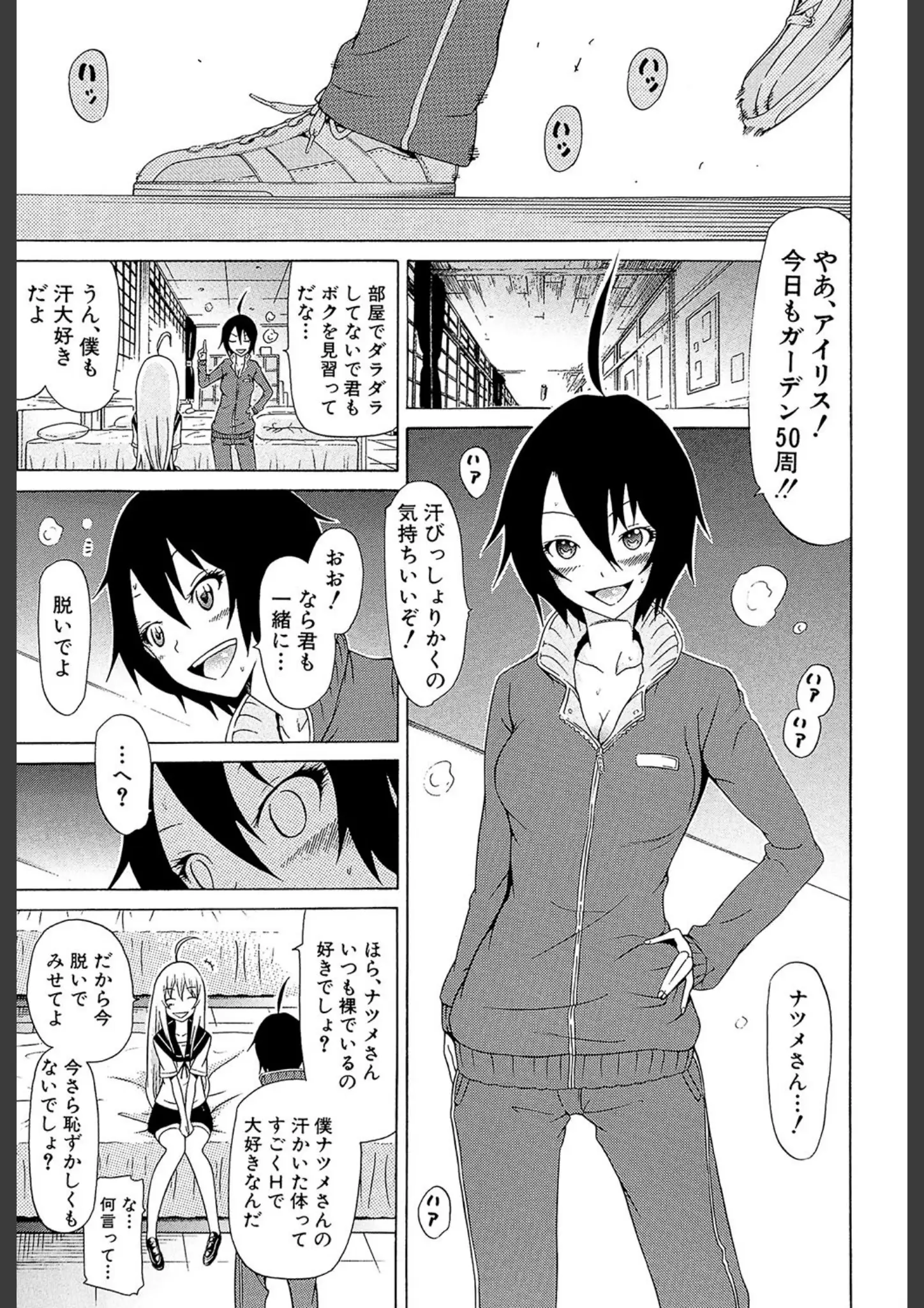 赤月みゅうと・MUJIN編集部の女子校生画像（b104atint00389）#25