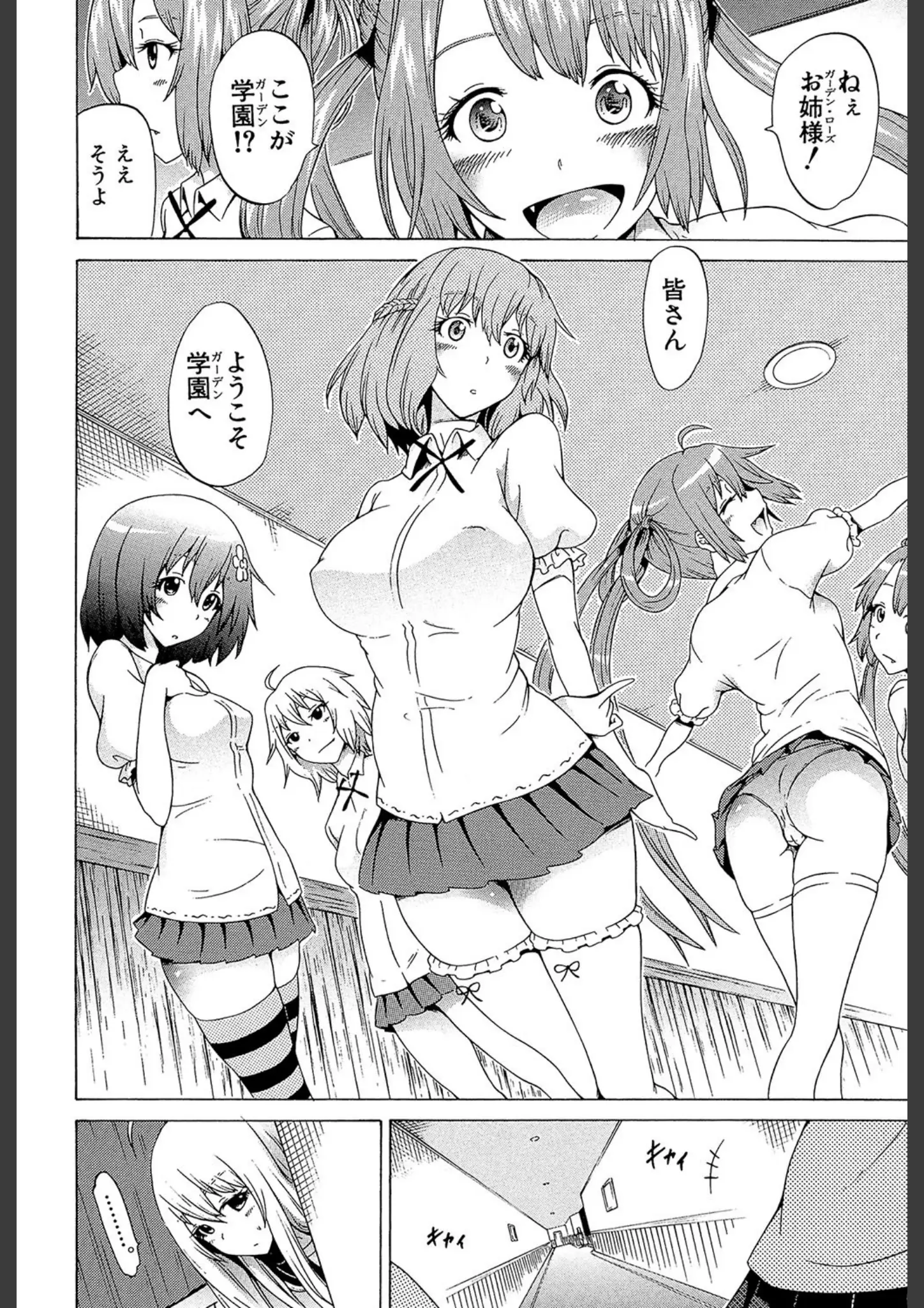 赤月みゅうと・MUJIN編集部のパンチラ画像（b104atint00389）#31