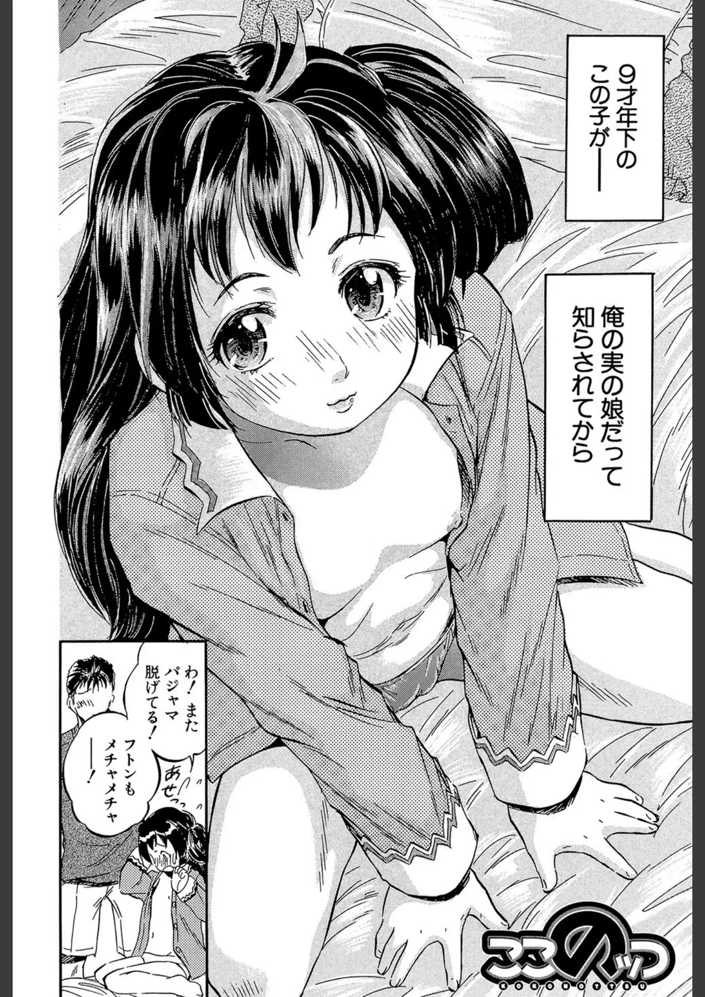 智沢渚優の貧乳・微乳画像（b104atint00390）#6