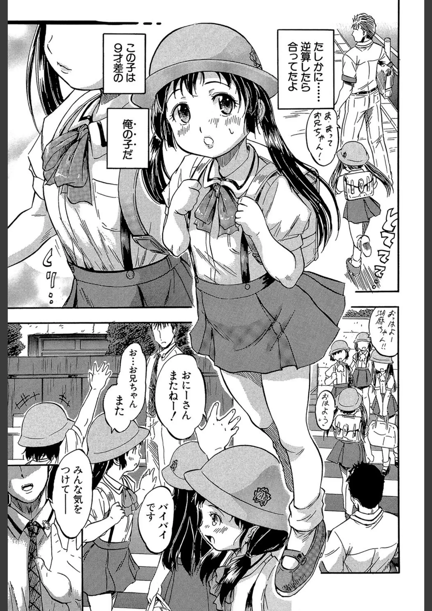 智沢渚優の女子校生・ロリ系画像（b104atint00390）#9