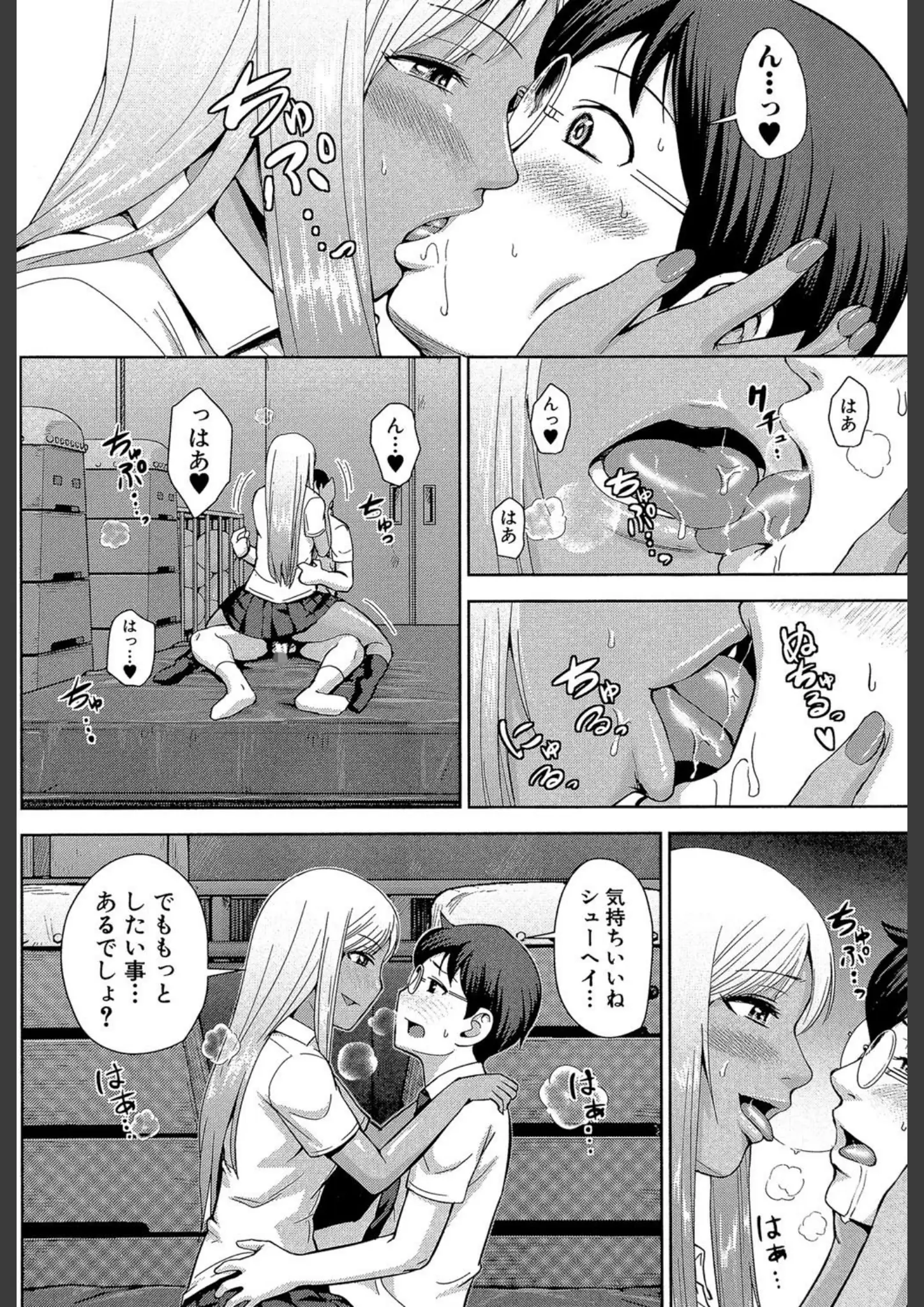 内藤春人の騎乗位・ギャル画像（b104atint00391）#14