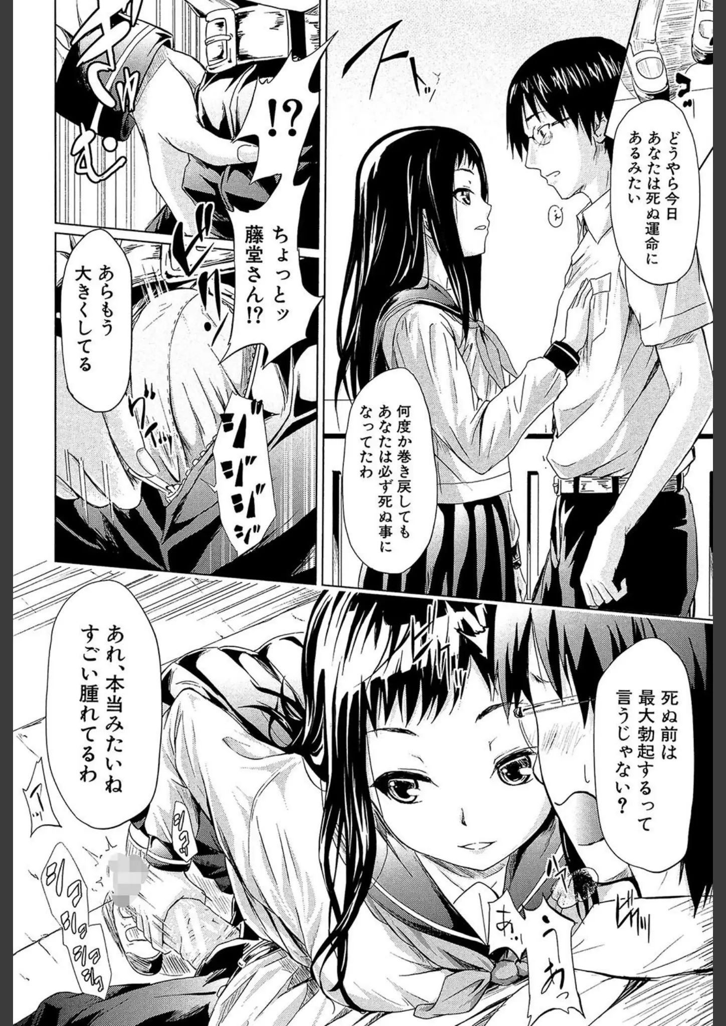 史鬼匠人の女子校生・手コキ画像（b104atint00395）#10