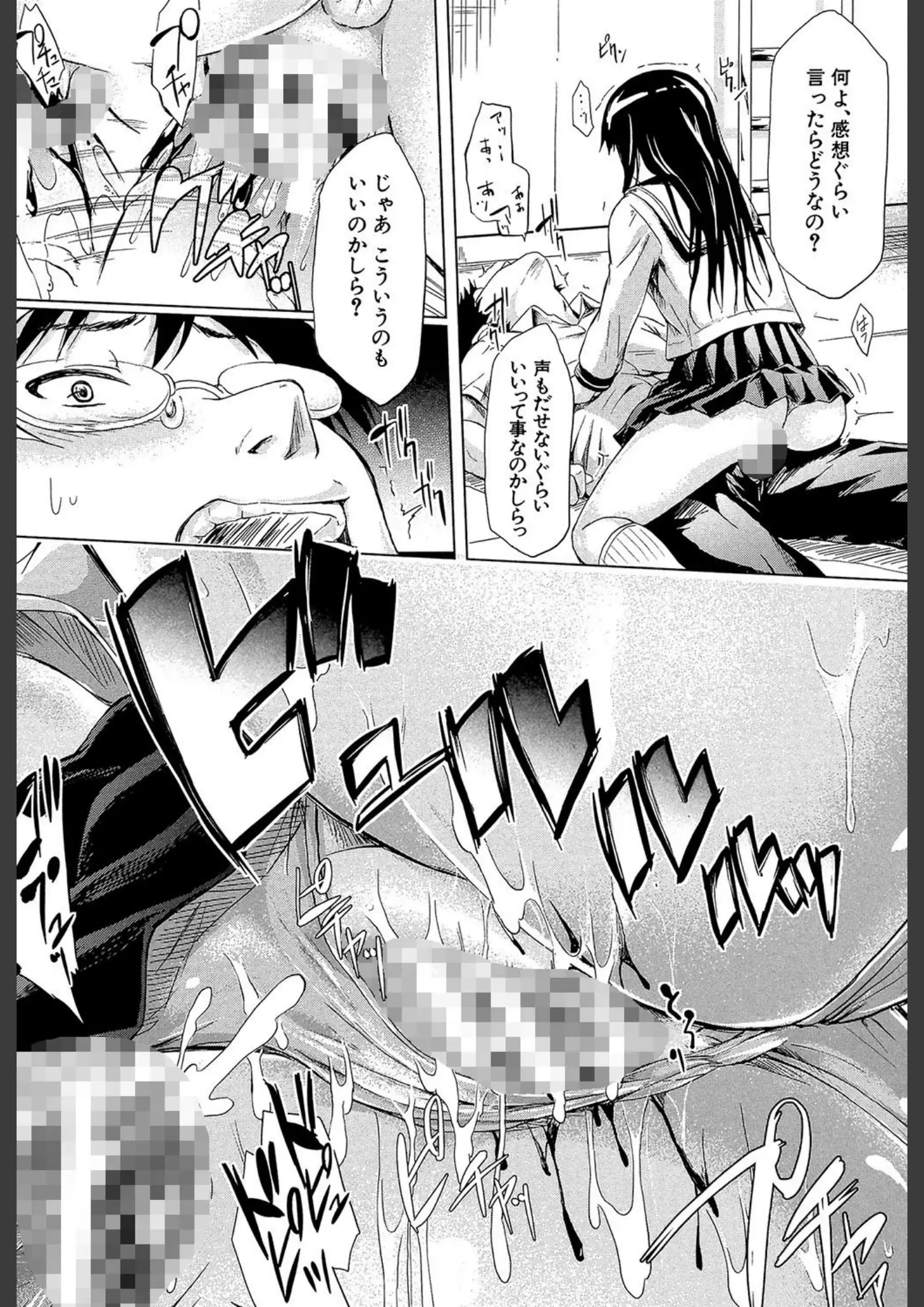 史鬼匠人の女子校生・中出し画像（b104atint00395）#14