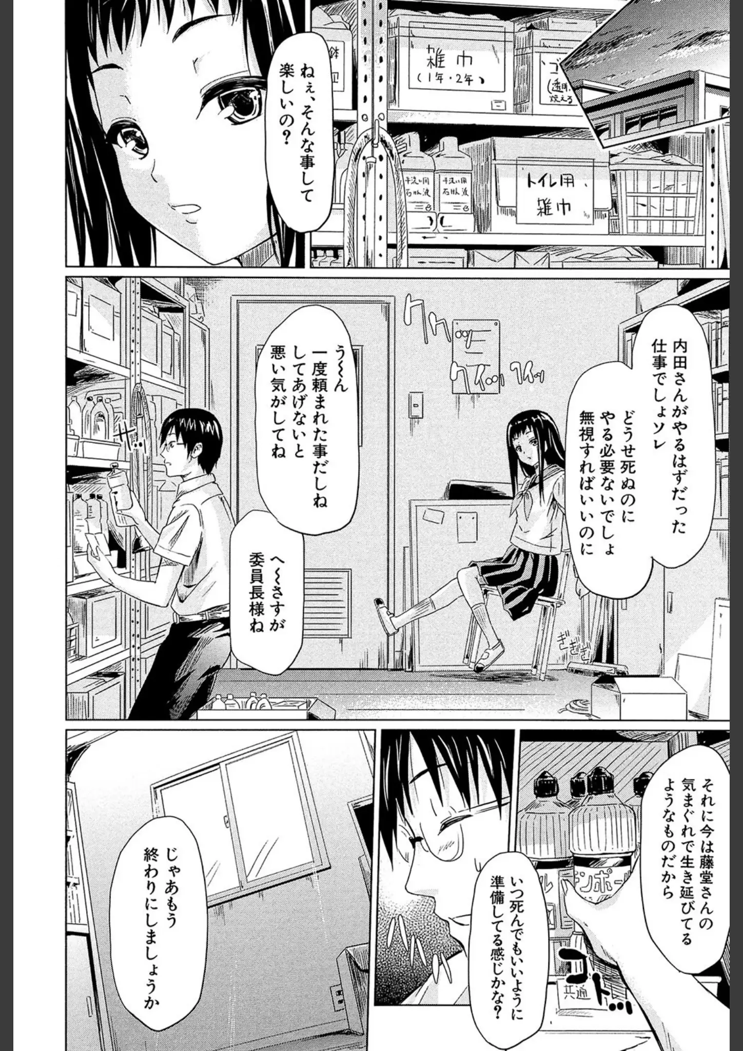 史鬼匠人の女子校生画像（b104atint00395）#19