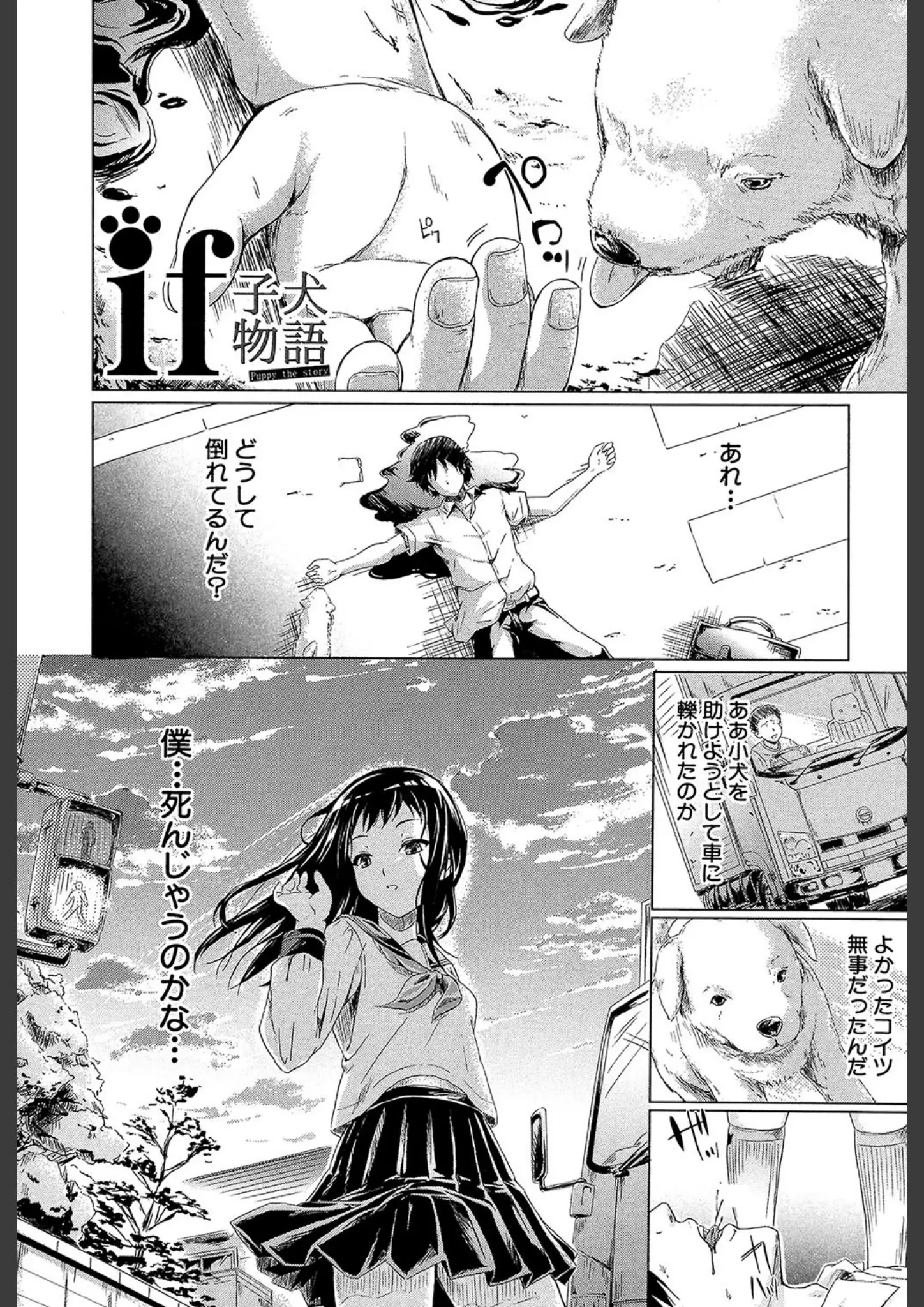 史鬼匠人の女子校生画像（b104atint00395）#2