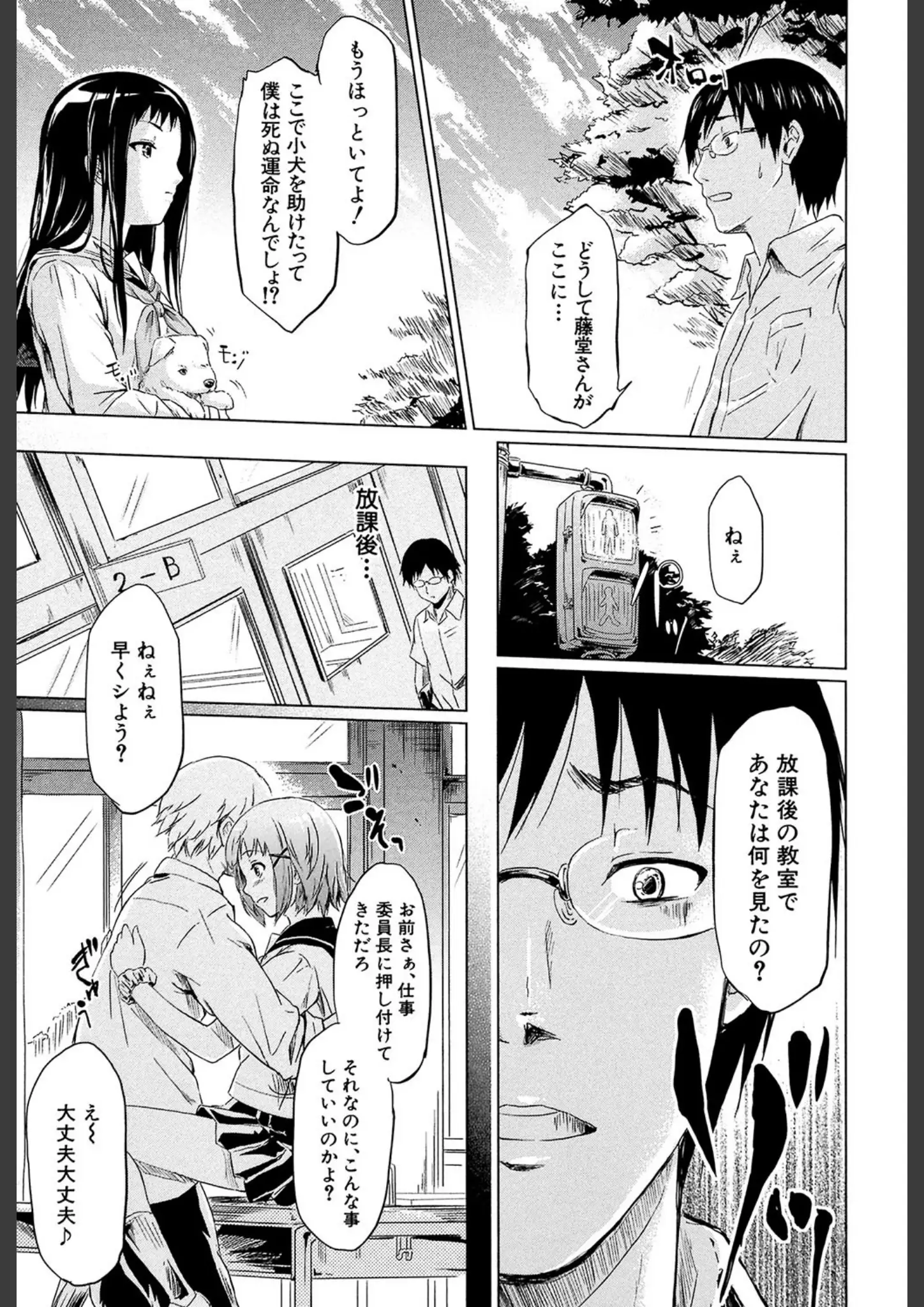 史鬼匠人の女子校生画像（b104atint00395）#30