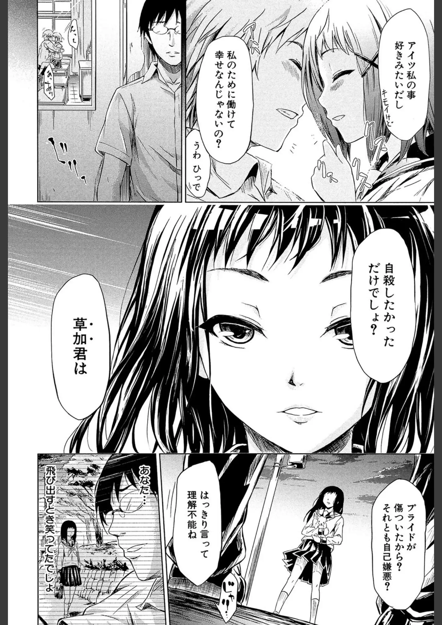 史鬼匠人の女子校生・ニーソックス画像（b104atint00395）#31