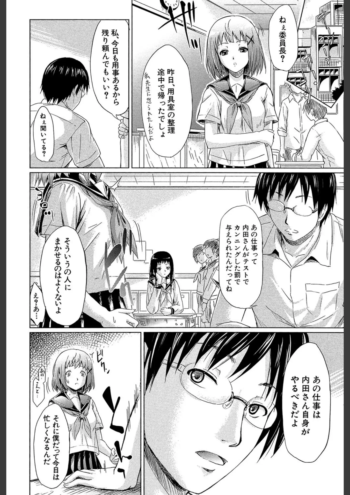 史鬼匠人の女子校生画像（b104atint00395）#32