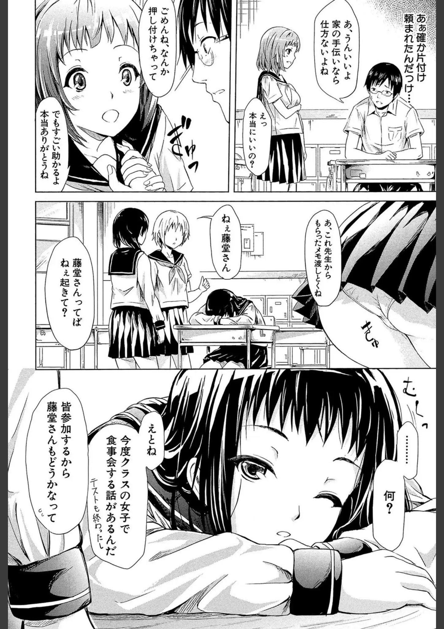 史鬼匠人のパンチラ・女子校生画像（b104atint00395）#4