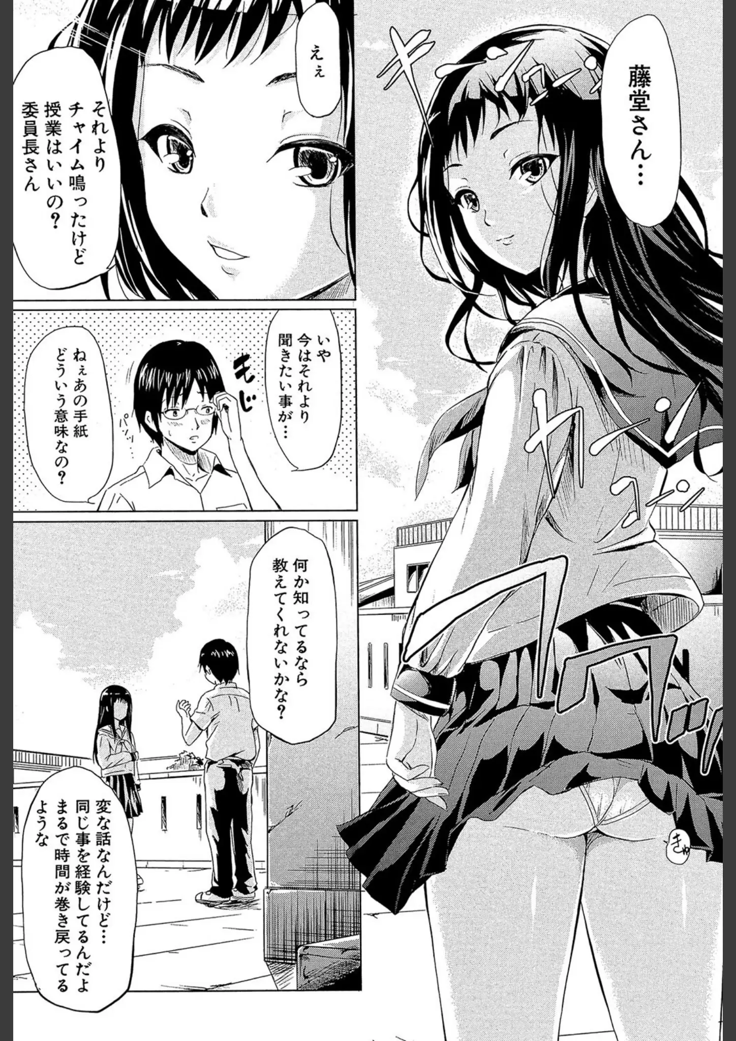 史鬼匠人のパンチラ・女子校生画像（b104atint00395）#8