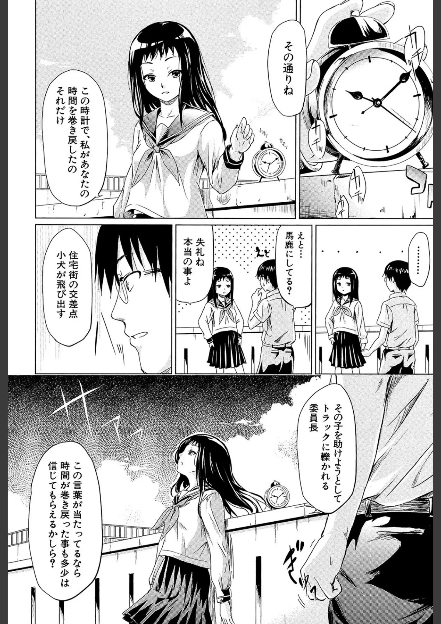 史鬼匠人の女子校生画像（b104atint00395）#9
