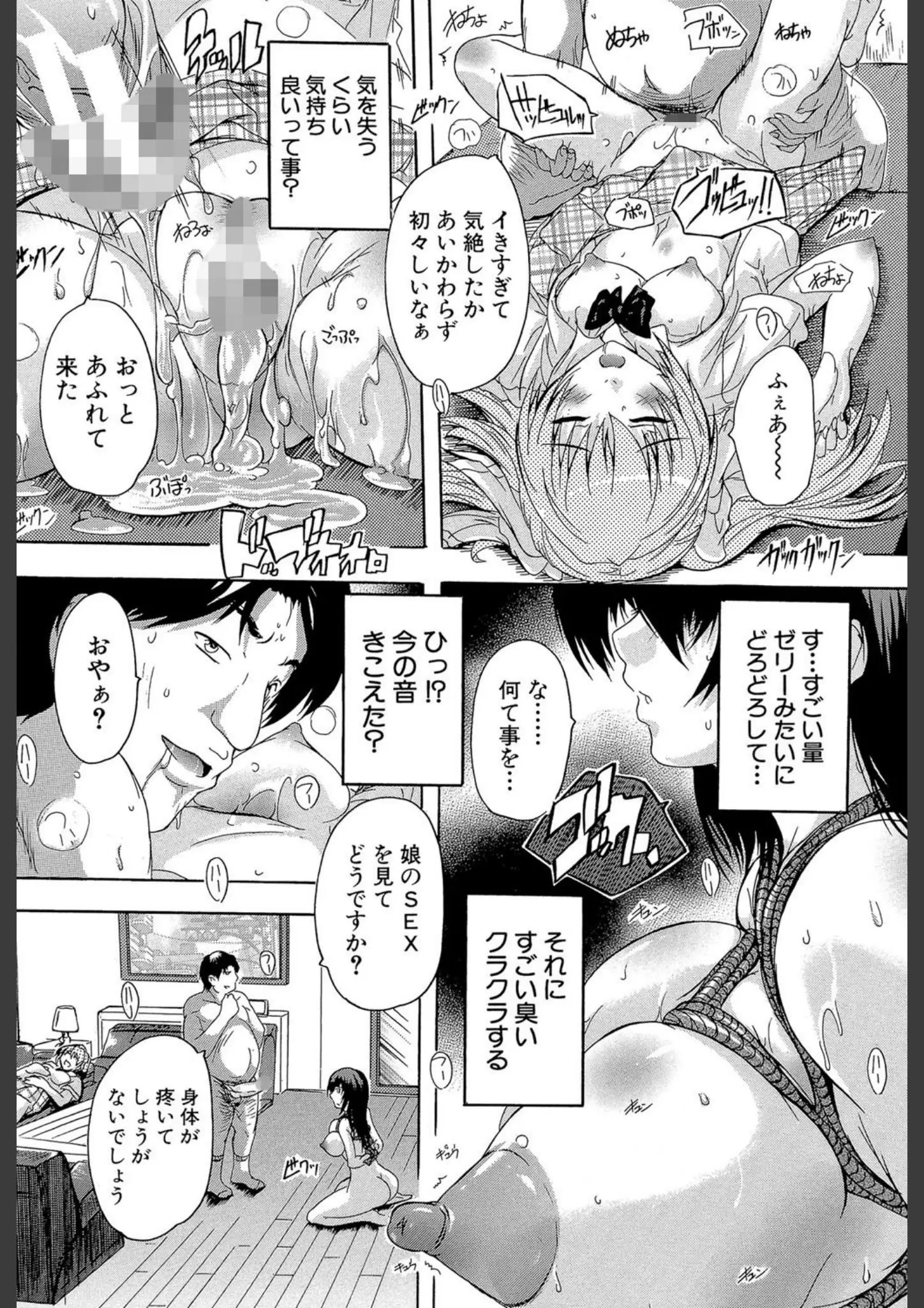 奈塚Q弥の縛り・緊縛・SM画像（b104atint00396）#14