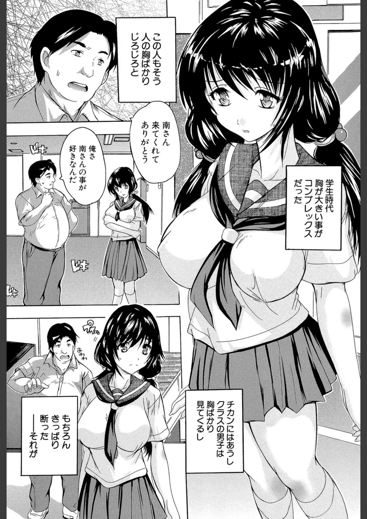 奈塚Q弥の女子校生画像（b104atint00396）#2