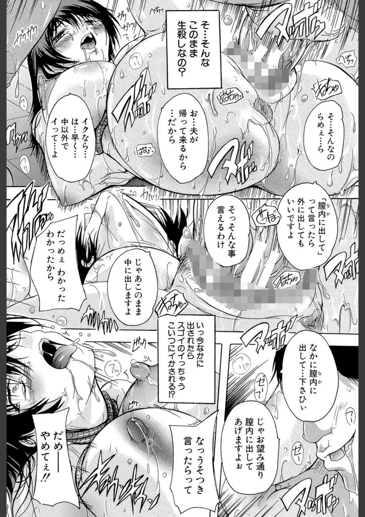 奈塚Q弥の縛り・緊縛・SM画像（b104atint00396）#24