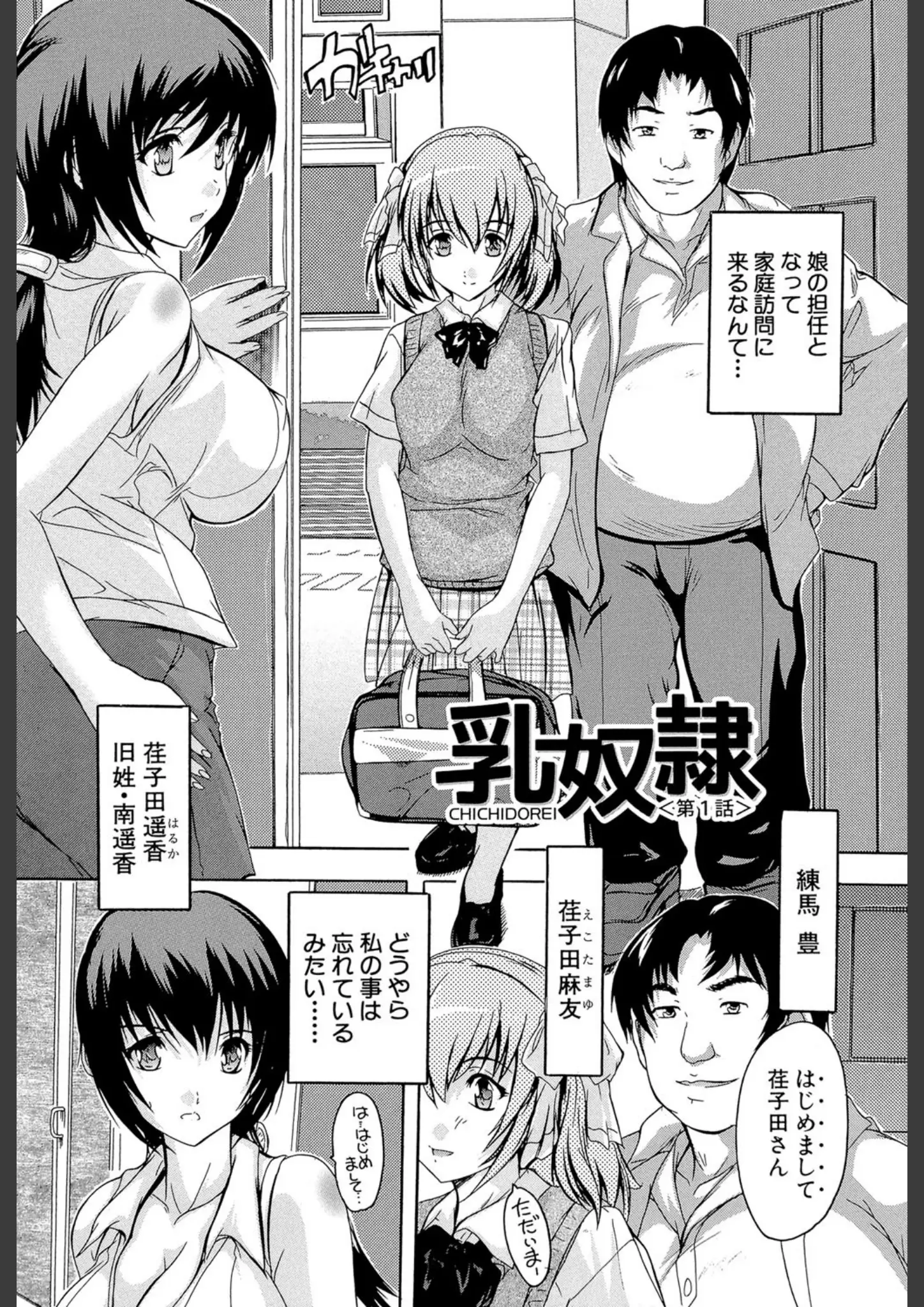 奈塚Q弥の巨乳・女子校生画像（b104atint00396）#3