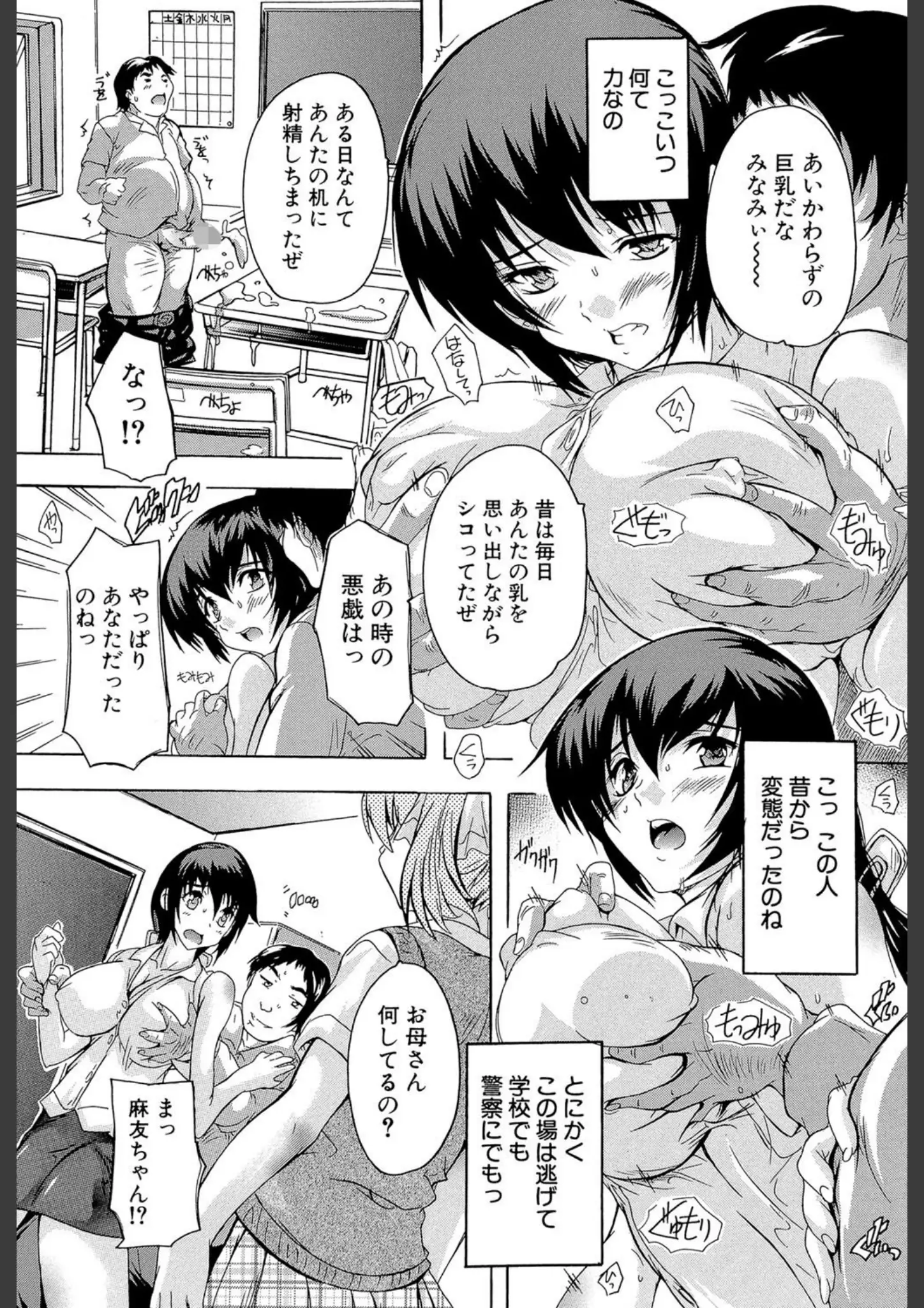 奈塚Q弥の巨乳・超乳画像（b104atint00396）#8