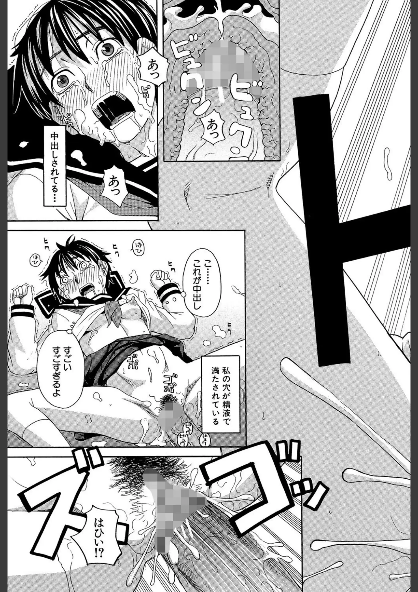 ZUKI樹・MUJIN編集部の女子校生・中出し画像（b104atint00398）#22
