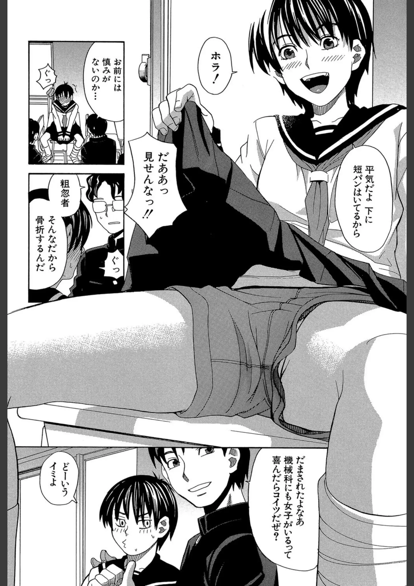 ZUKI樹・MUJIN編集部のパンチラ・女子校生画像（b104atint00398）#3