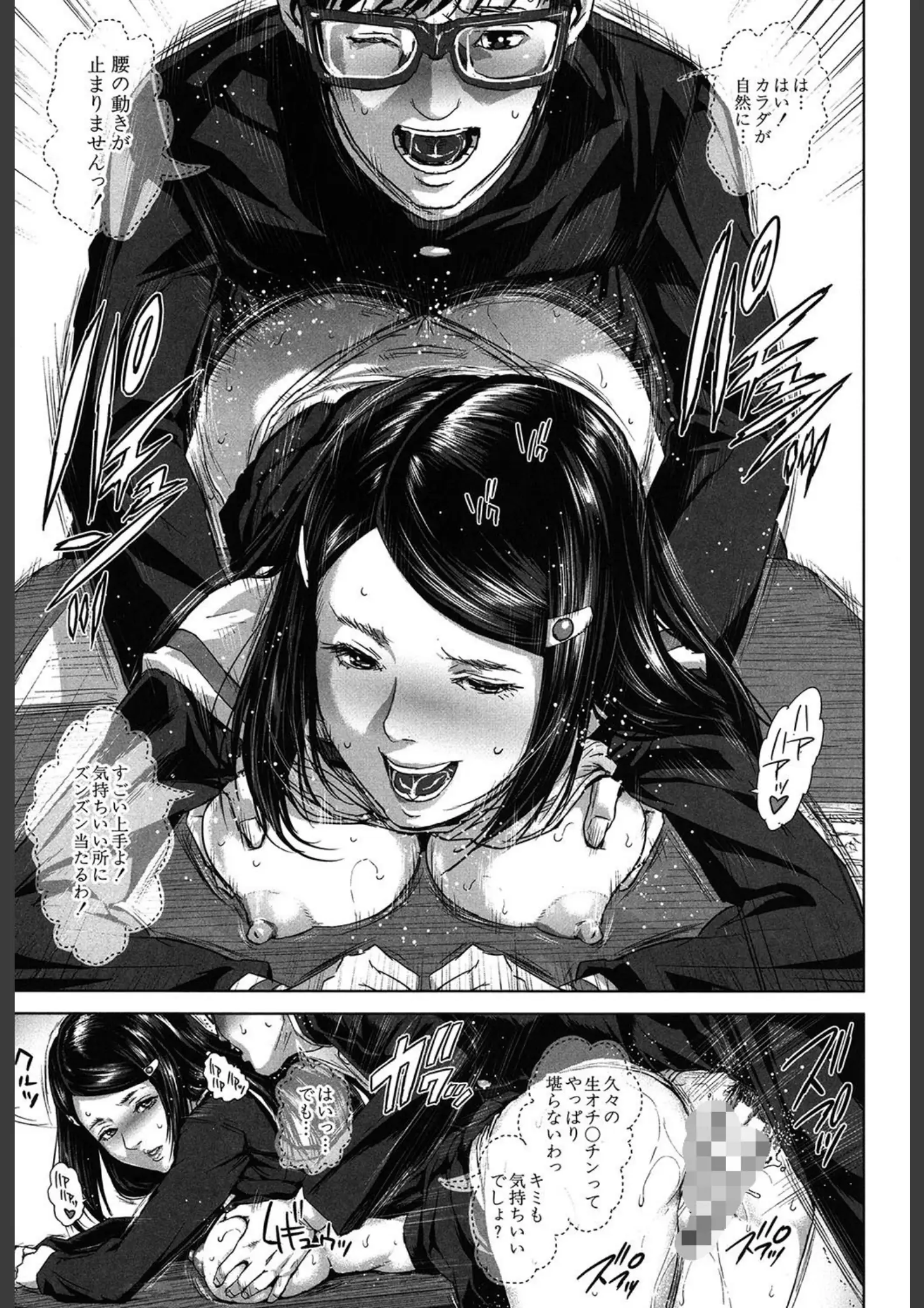 女子校生 × バックのエロ漫画ページ一覧（画像数534枚）