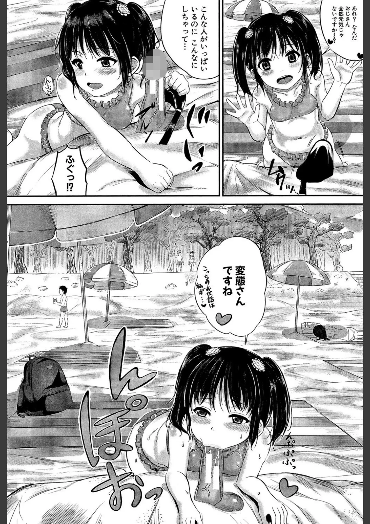 国崎蛍・MUJIN編集部のロリ系・水着画像（b104atint00405）#11