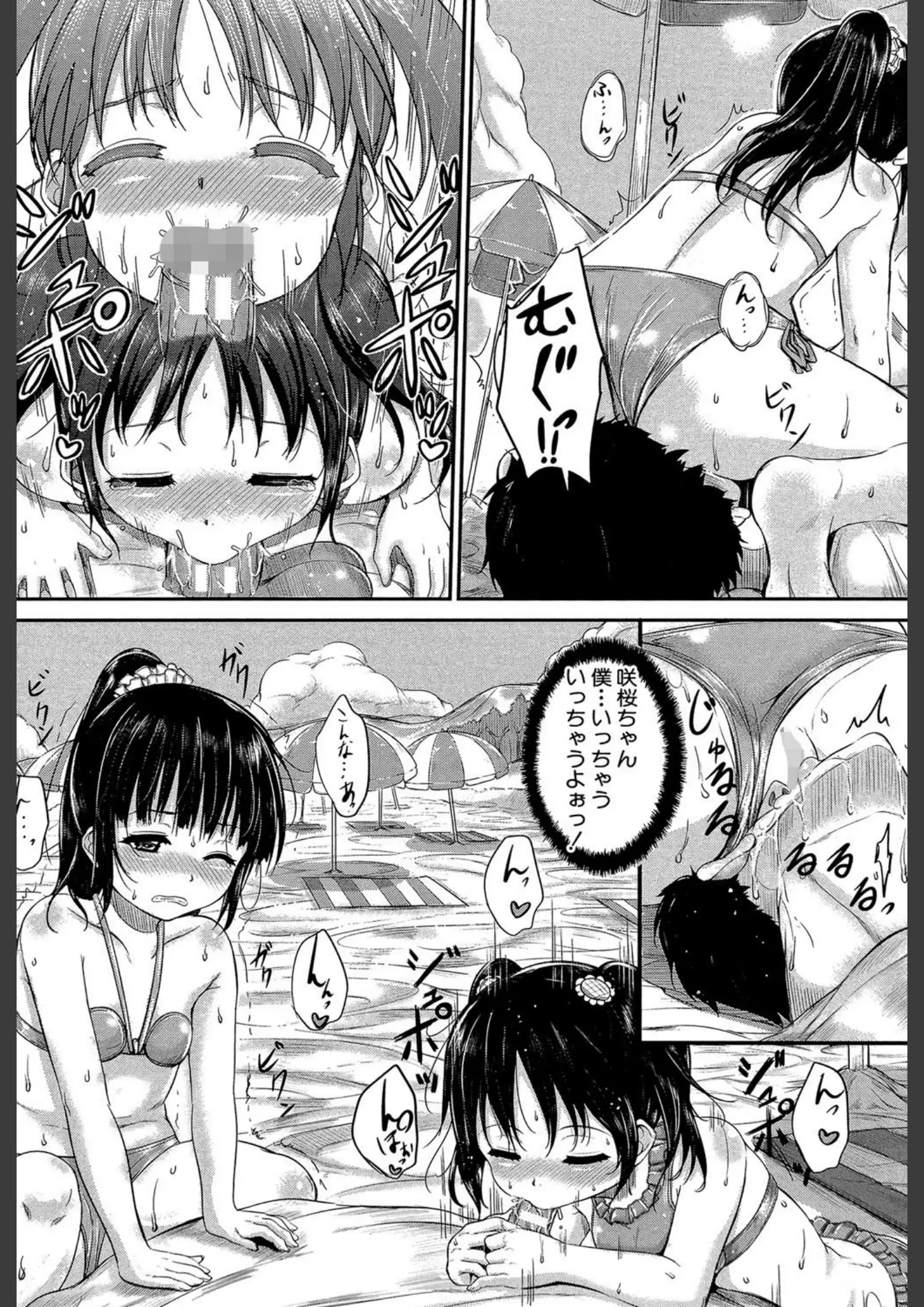国崎蛍・MUJIN編集部の乱交・3P・4P・騎乗位画像（b104atint00405）#12