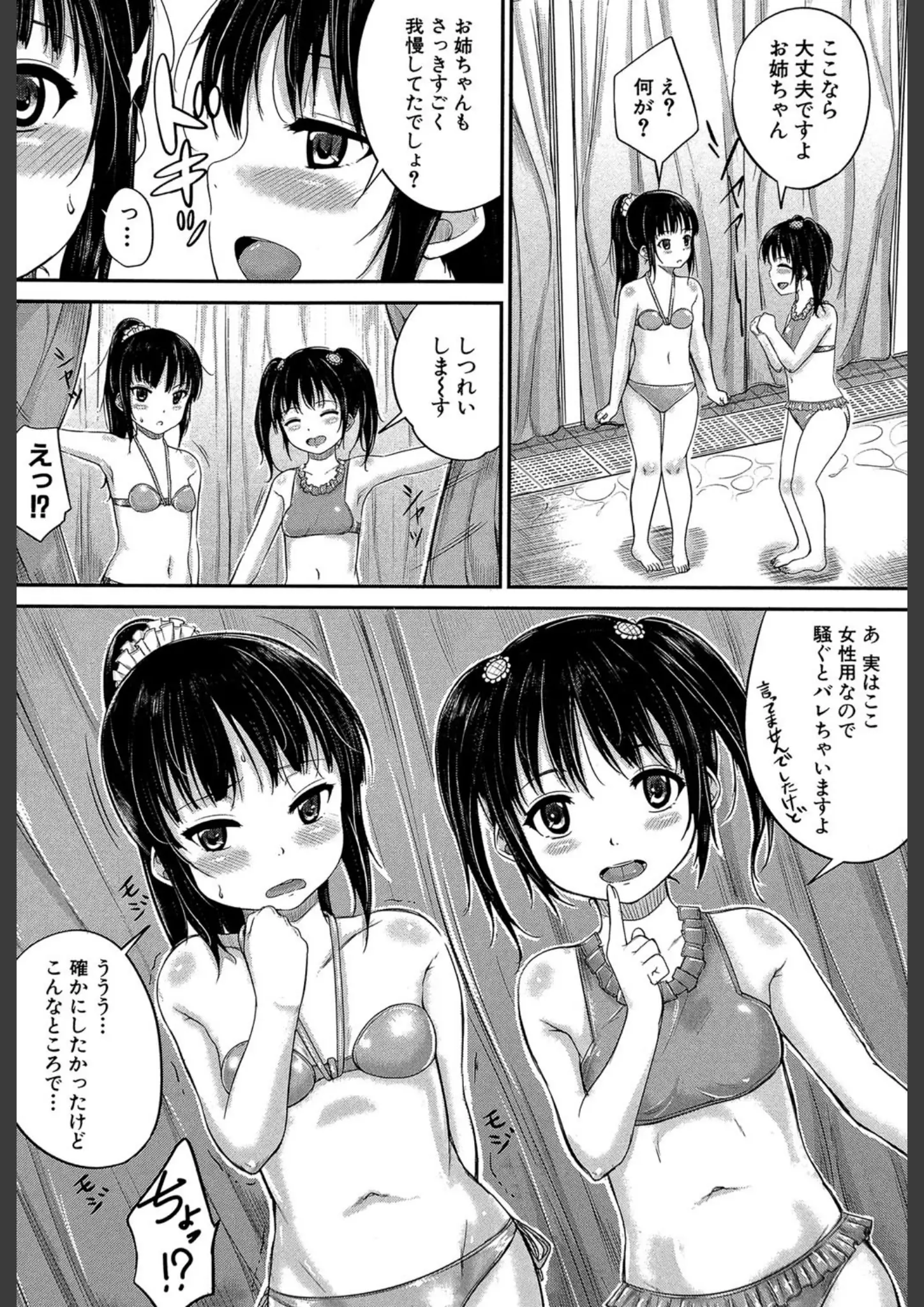 国崎蛍・MUJIN編集部の水着・貧乳・微乳画像（b104atint00405）#17
