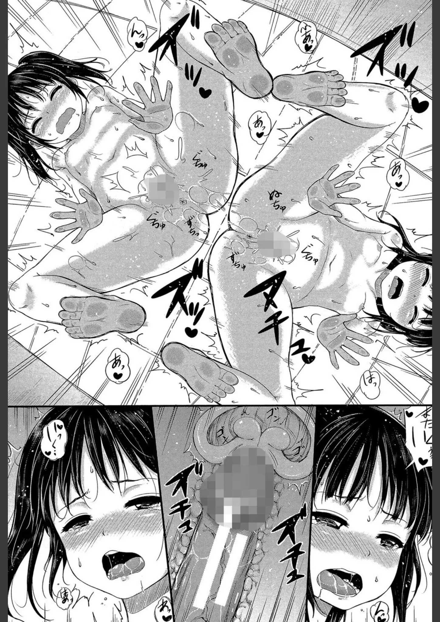 国崎蛍・MUJIN編集部のロリ系・貧乳・微乳画像（b104atint00405）#26