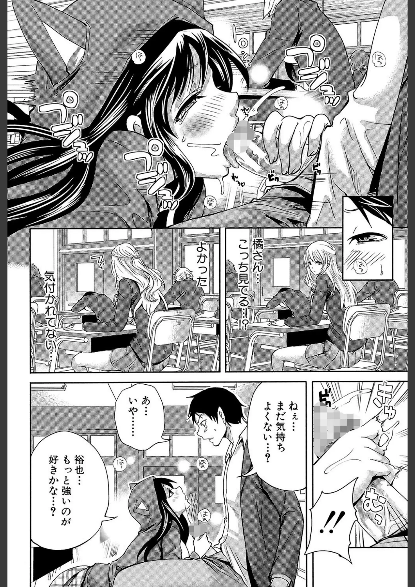 宮原歩・MUJIN編集部のフェラ画像（b104atint00406）#14