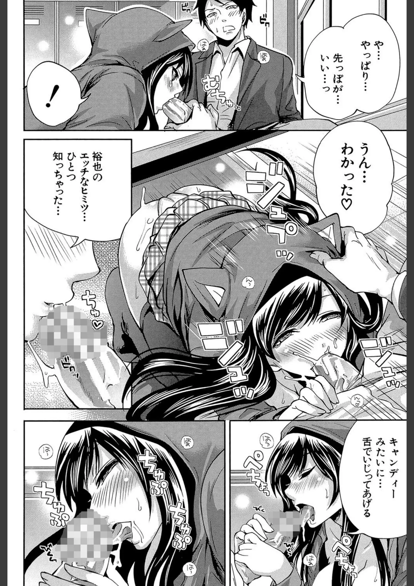 宮原歩・MUJIN編集部のフェラ画像（b104atint00406）#15
