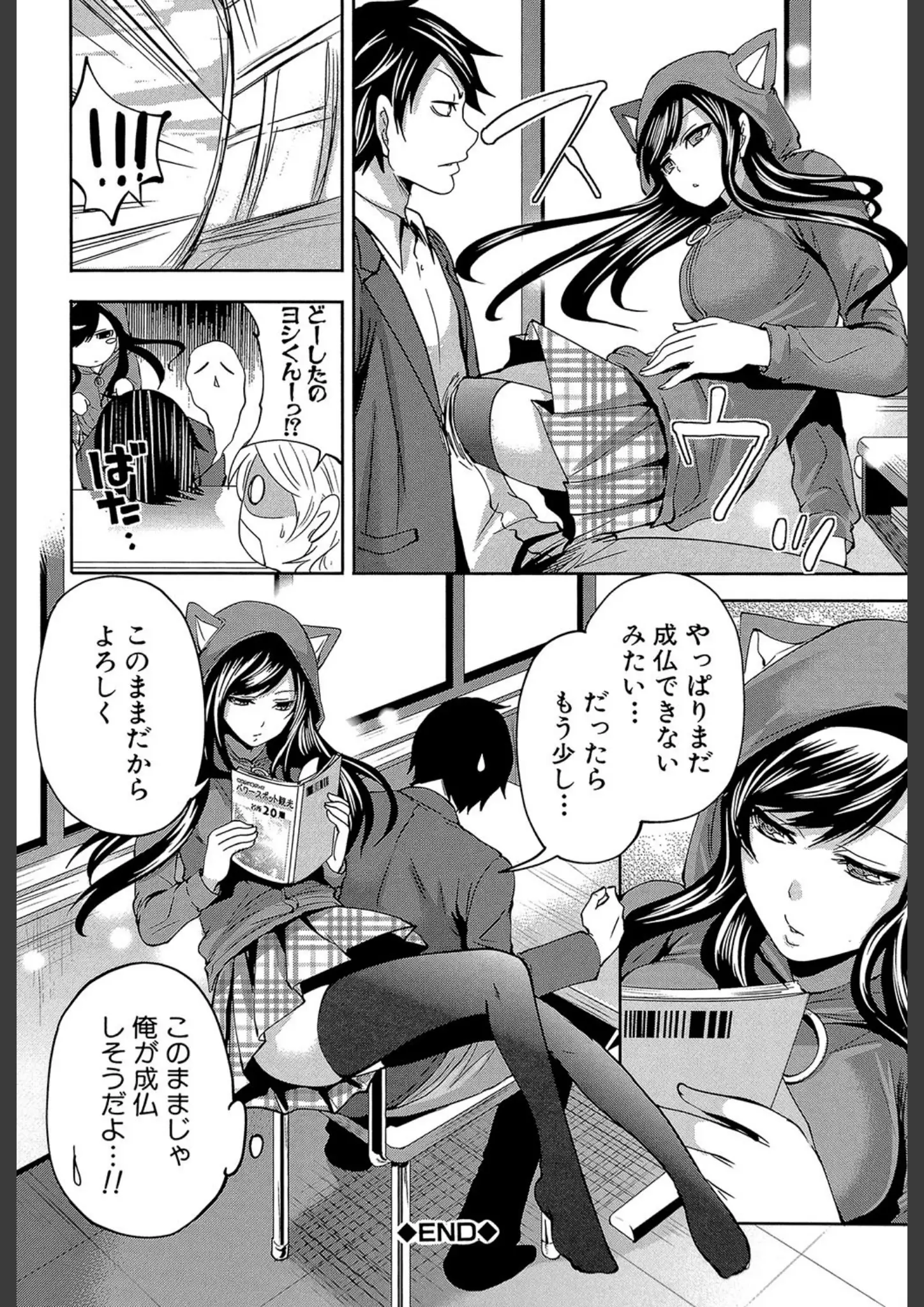 宮原歩・MUJIN編集部の女子校生画像（b104atint00406）#27