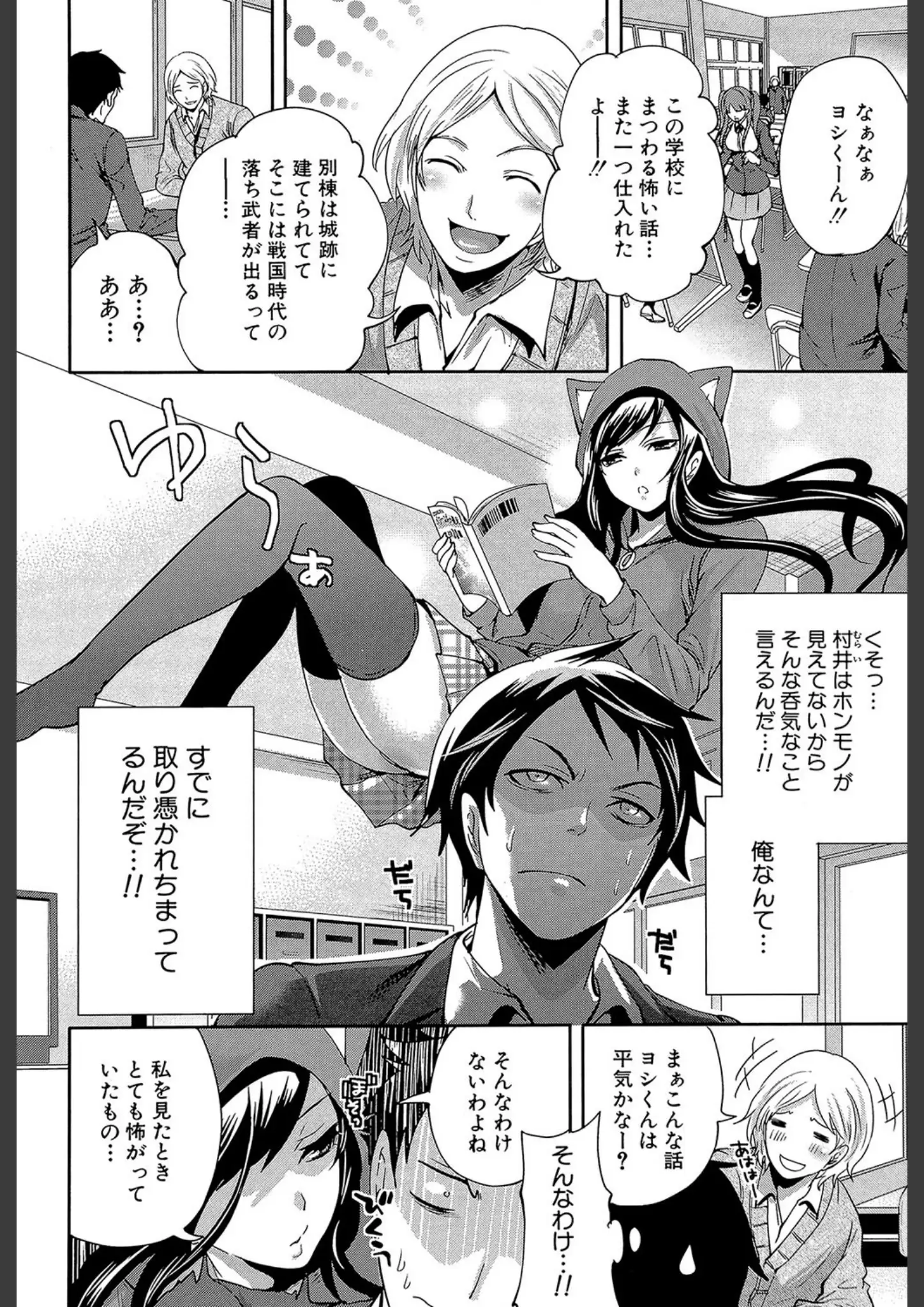 宮原歩・MUJIN編集部の女子校生画像（b104atint00406）#3