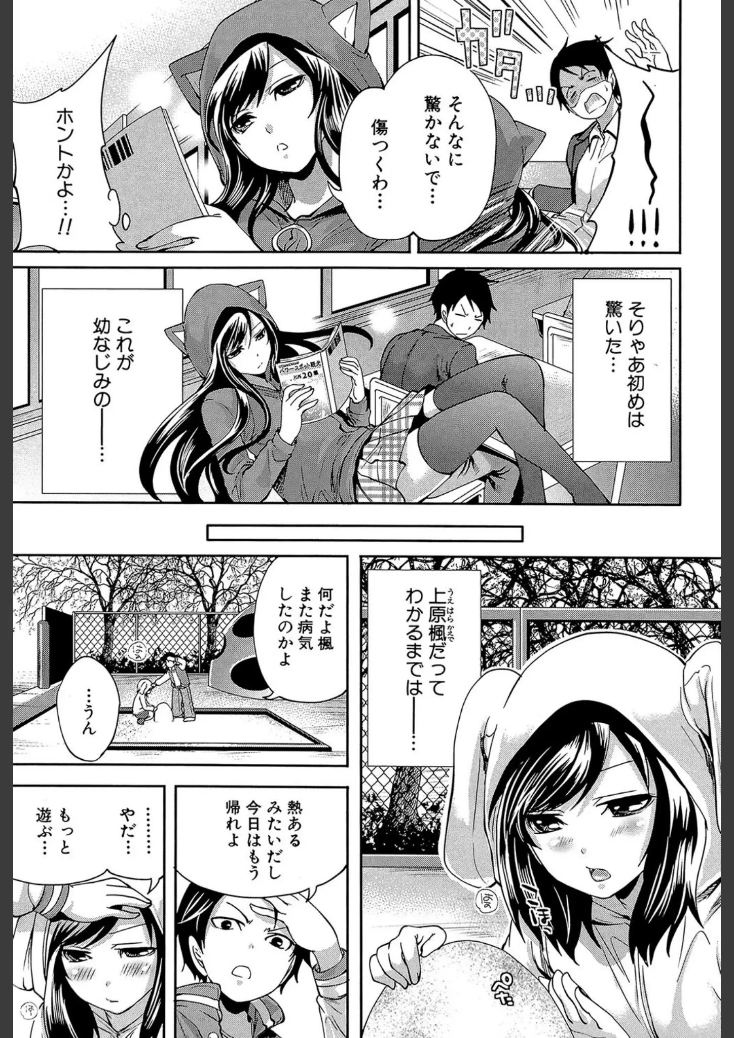 宮原歩・MUJIN編集部の女子校生画像（b104atint00406）#4