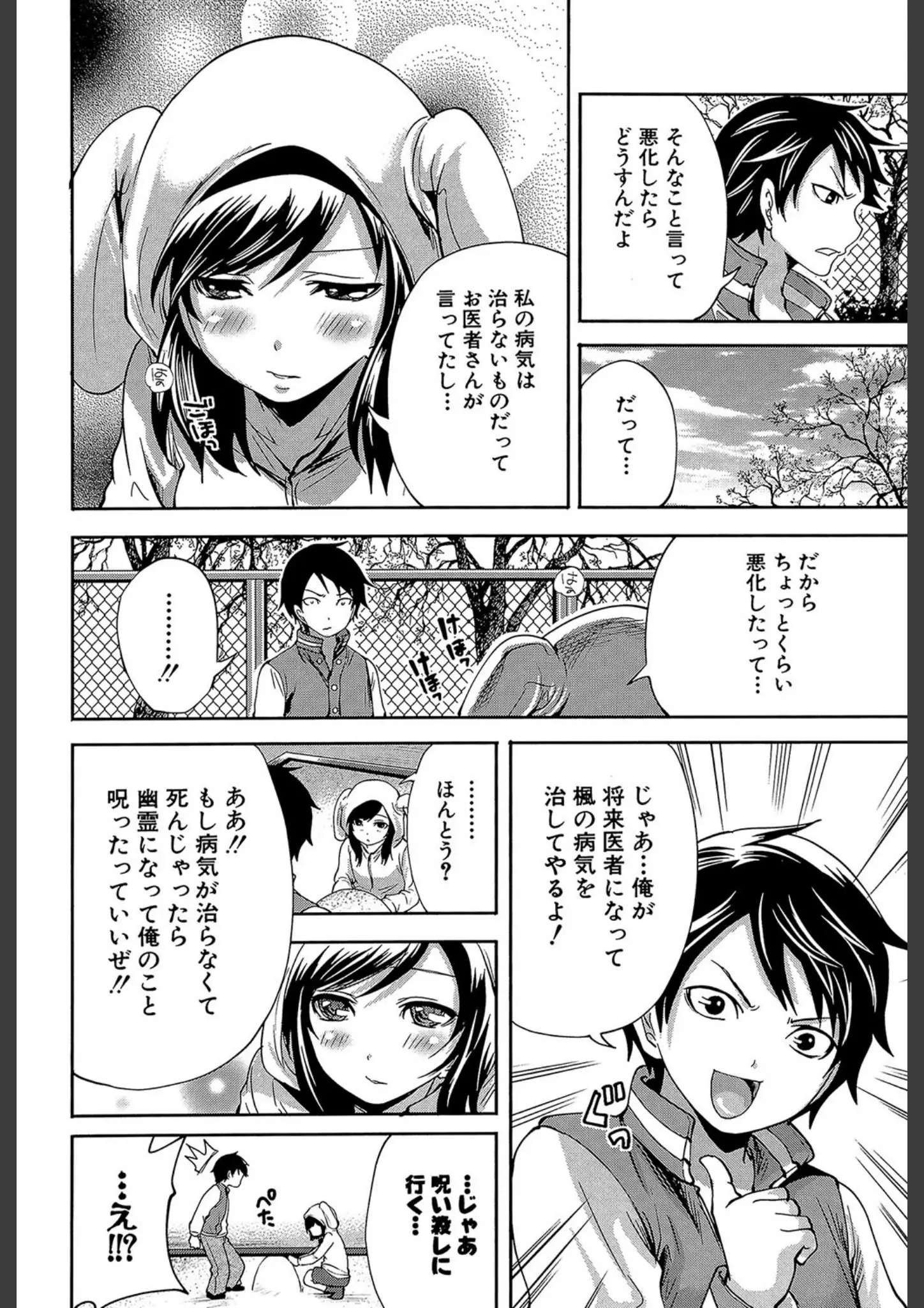 宮原歩・MUJIN編集部の画像（b104atint00406）#5