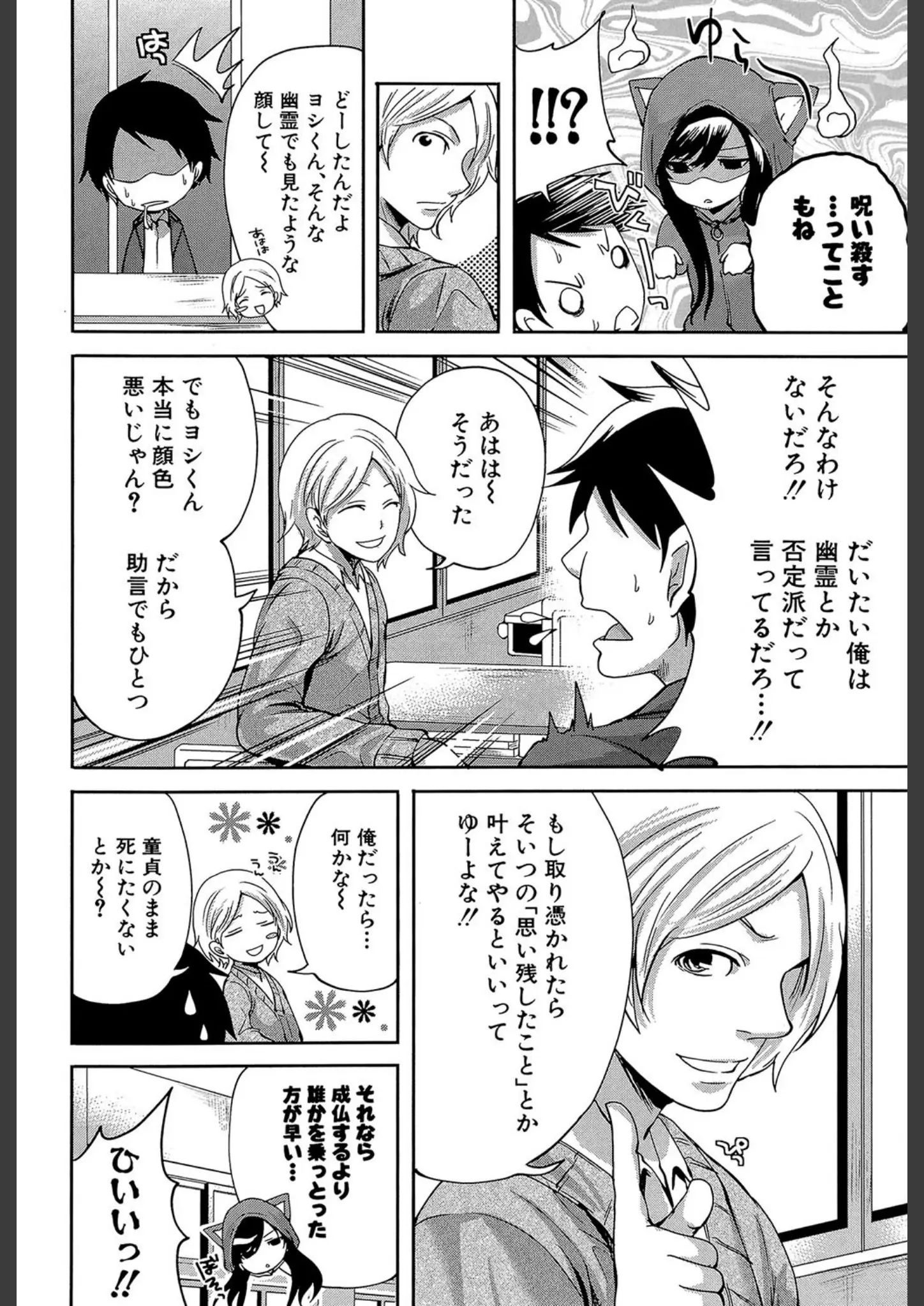 宮原歩・MUJIN編集部の画像（b104atint00406）#6