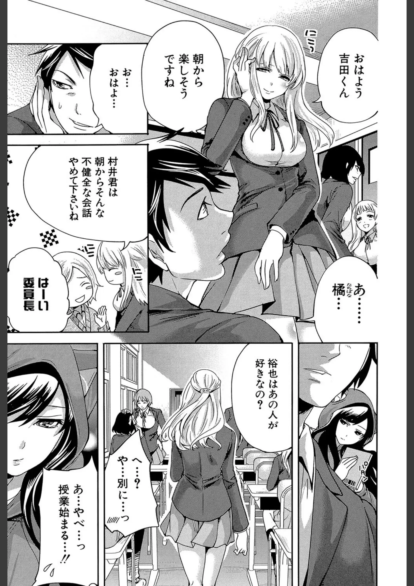 宮原歩・MUJIN編集部の女子校生画像（b104atint00406）#7