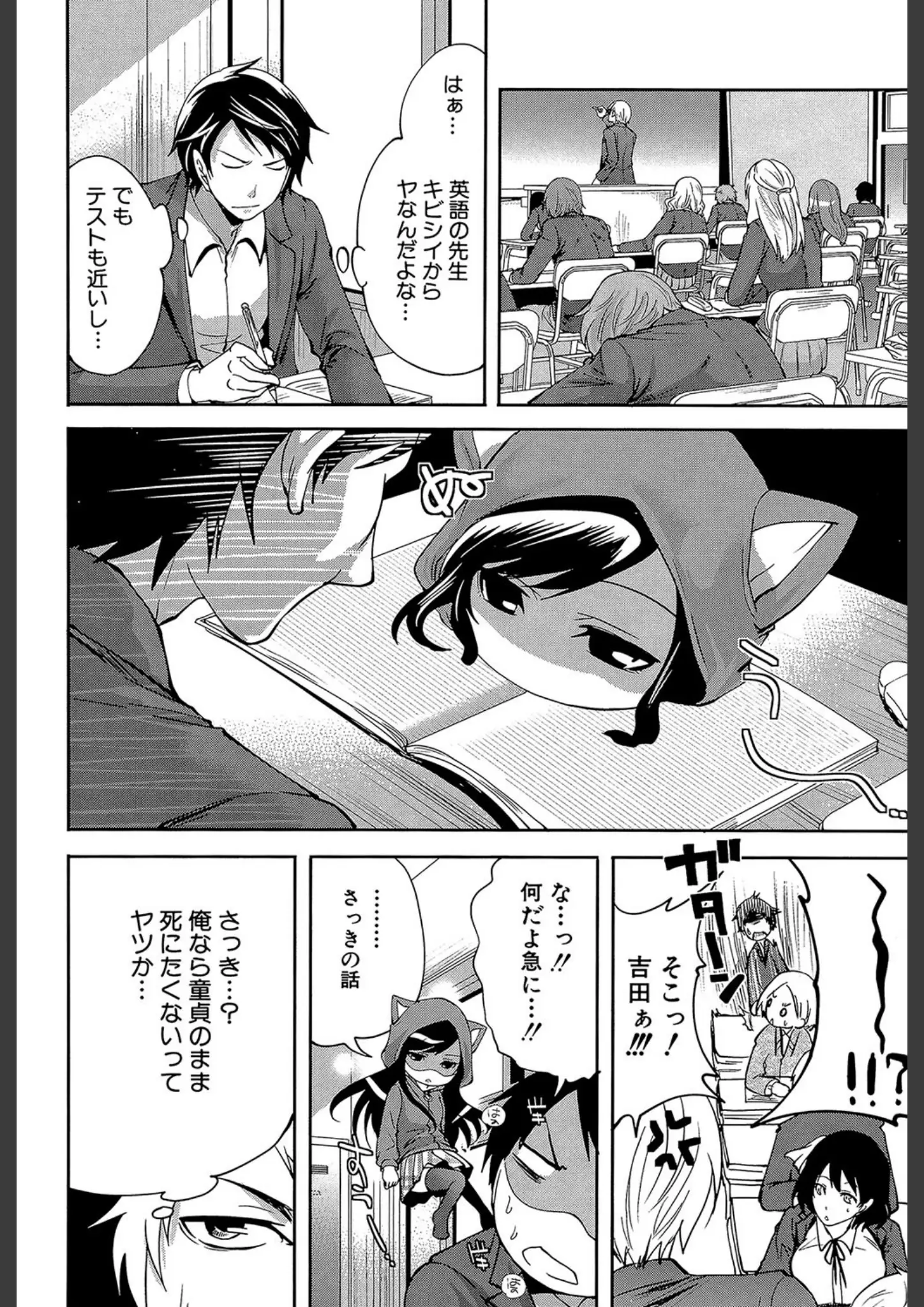 宮原歩・MUJIN編集部の女子校生・獣耳・けもみみ画像（b104atint00406）#8