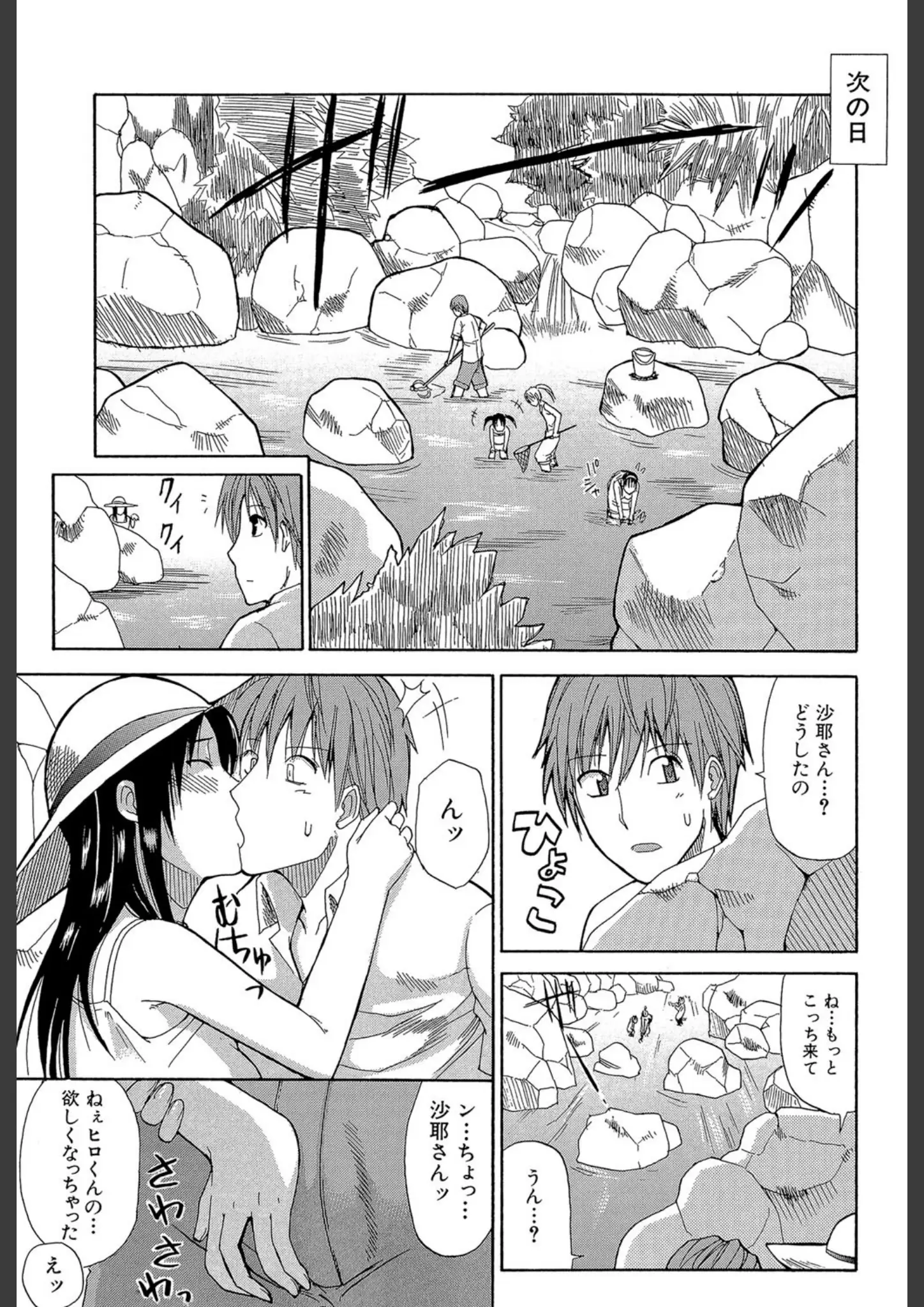 春城秋介・MUJIN編集部のキス画像（b104atint00407）#10