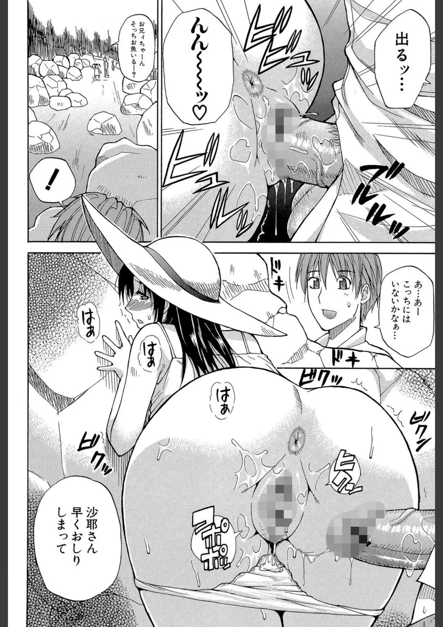 春城秋介・MUJIN編集部のバック・アナル画像（b104atint00407）#12