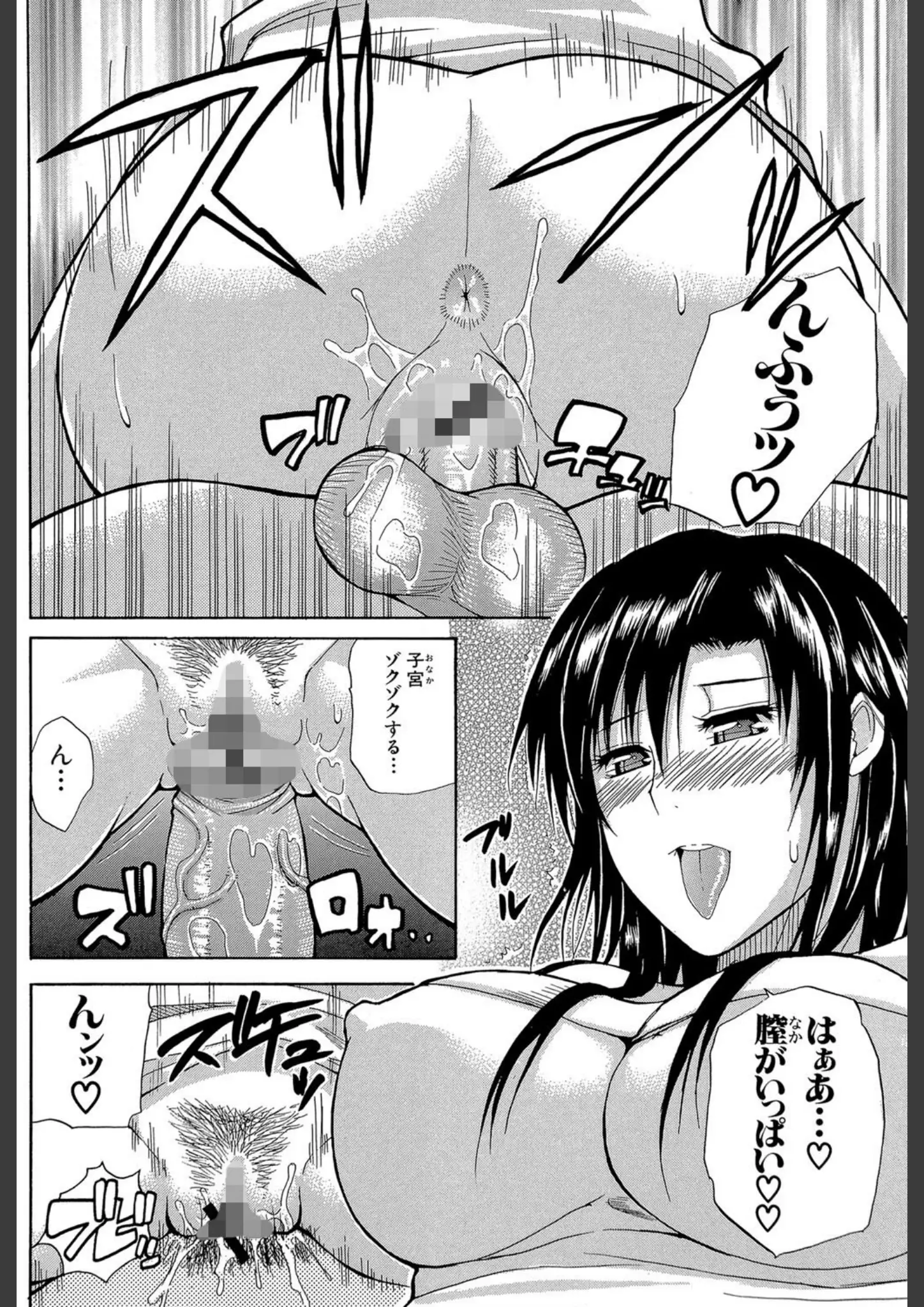 春城秋介・MUJIN編集部のアナル画像（b104atint00407）#16